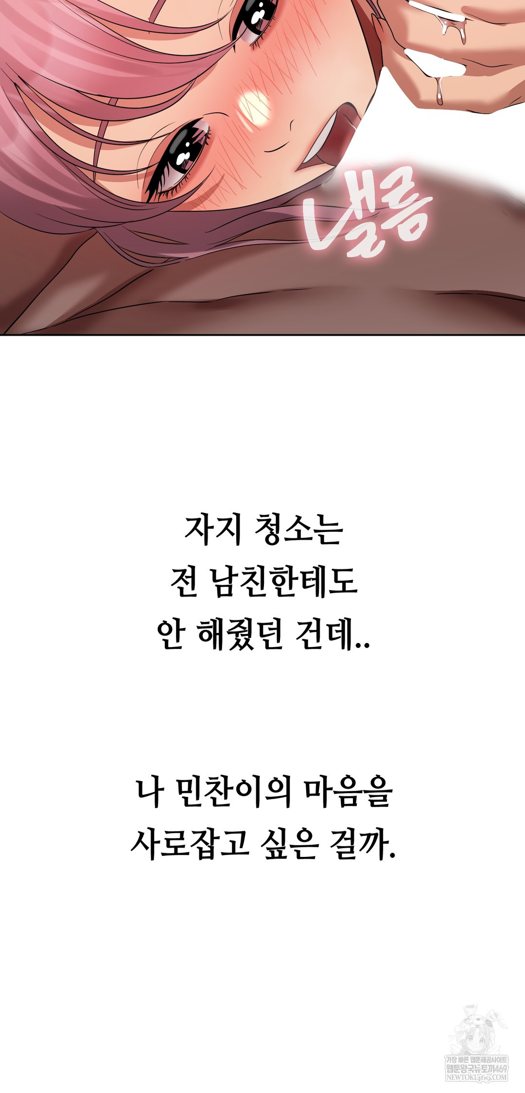 Drunken Maniac Raw Chapter 42 - Page 14