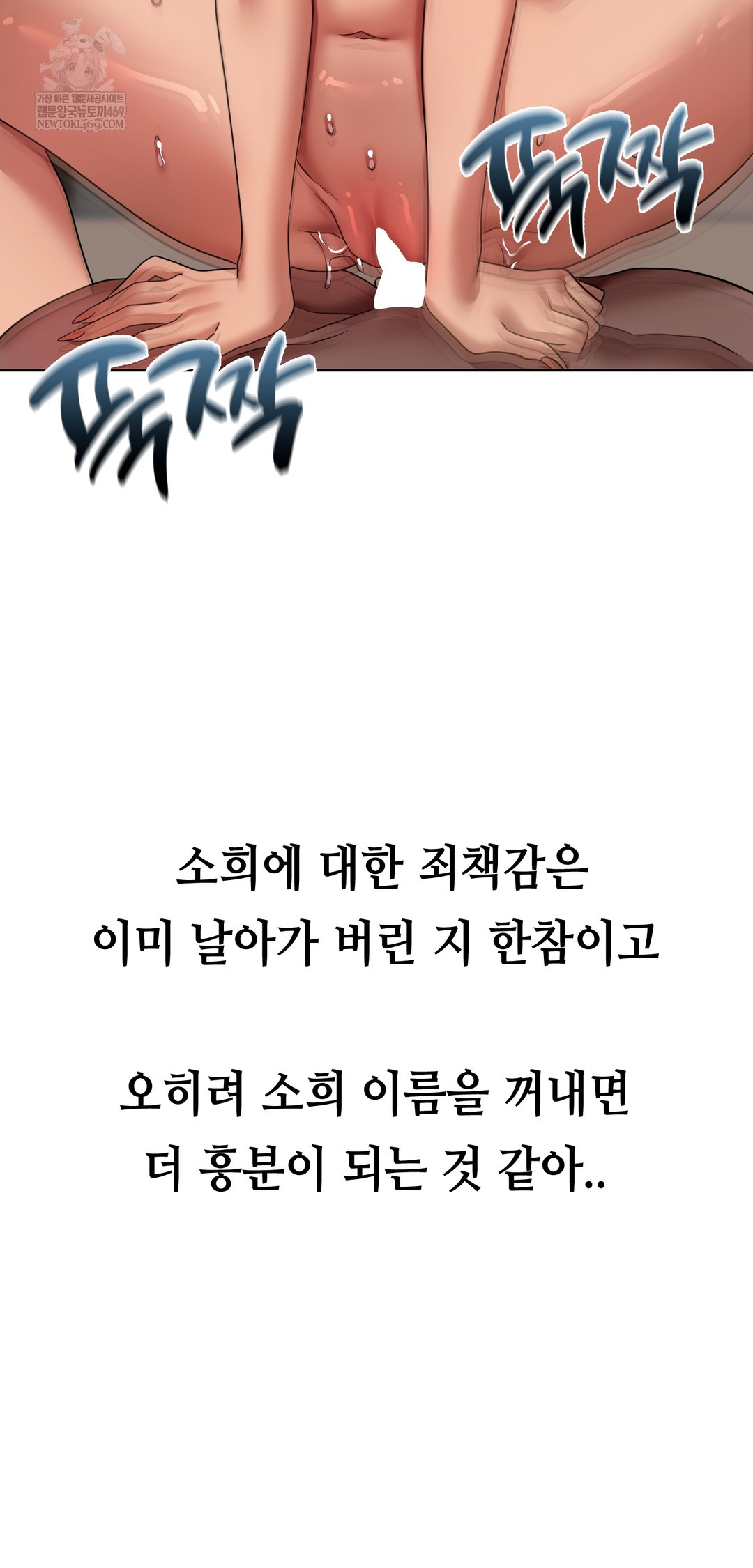 Drunken Maniac Raw Chapter 42 - Page 7