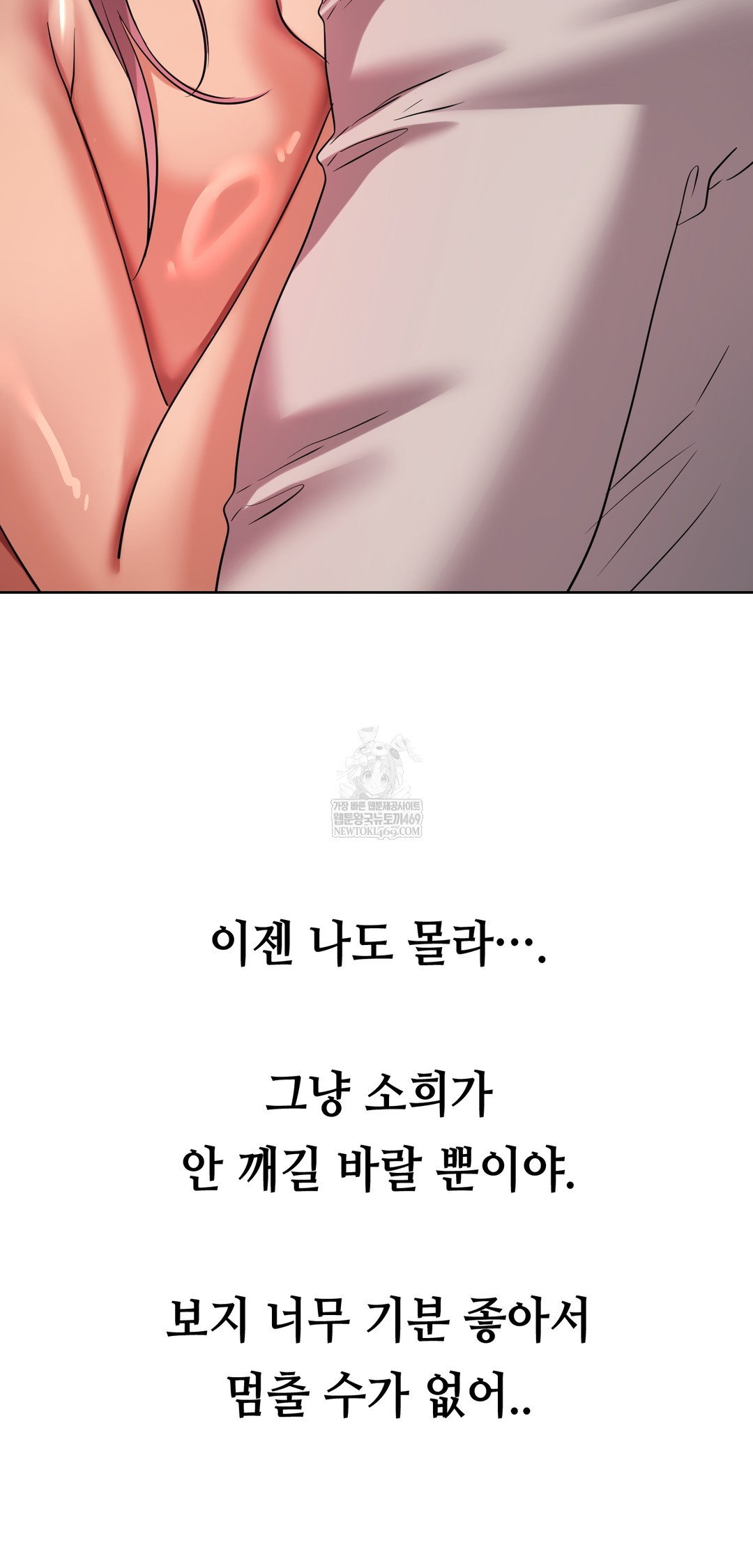 Drunken Maniac Raw Chapter 43 - Page 20