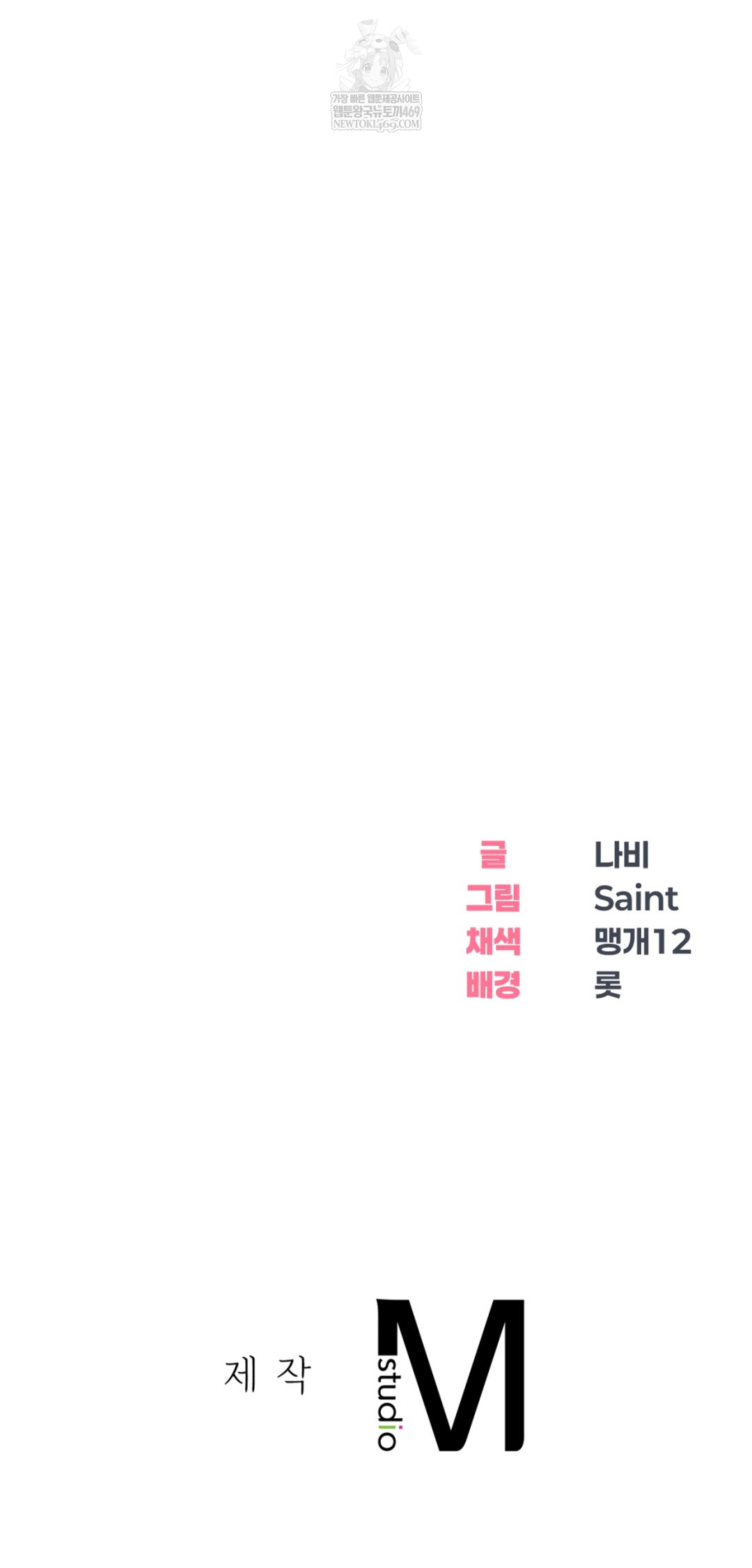 Drunken Maniac Raw Chapter 43 - Page 32