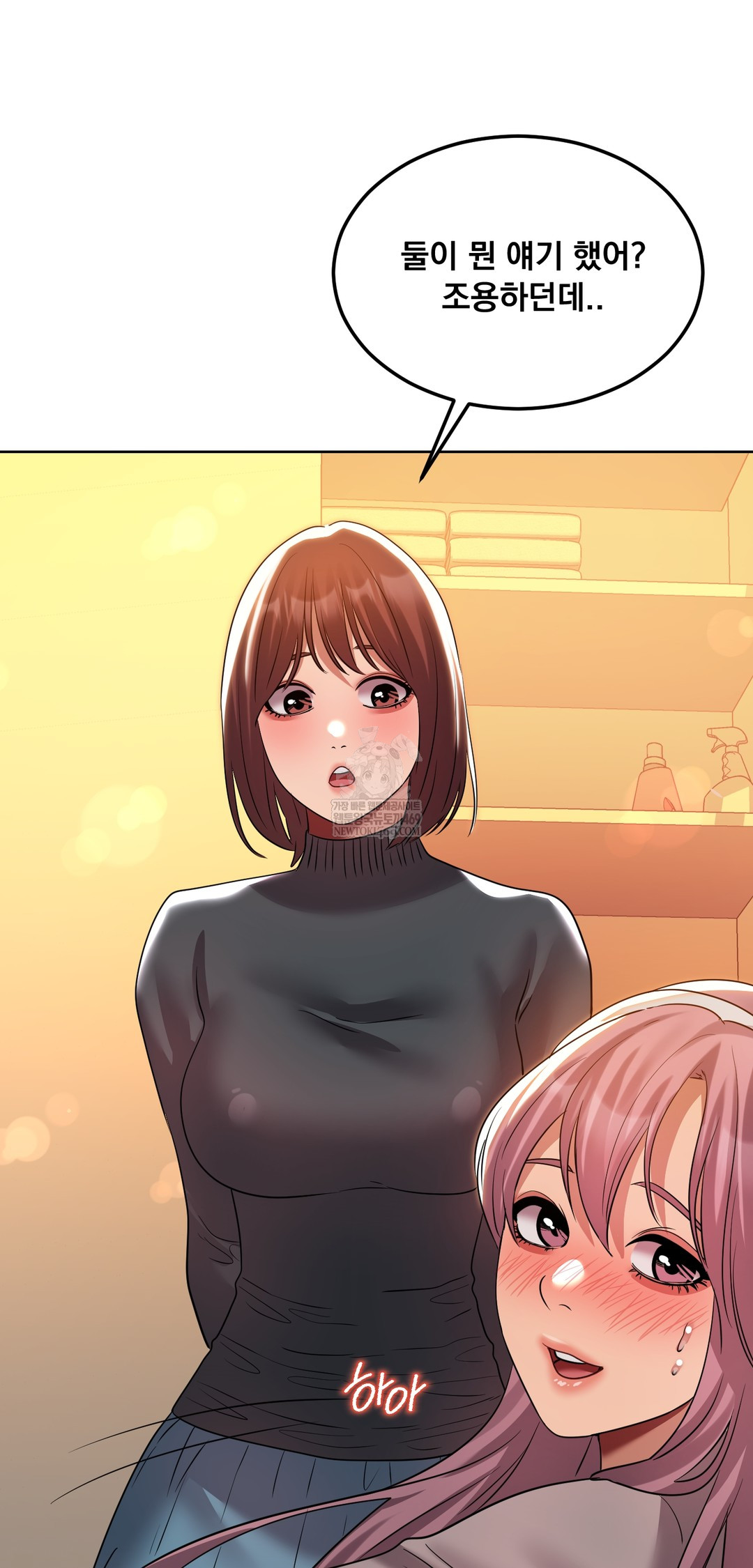 Drunken Maniac Raw Chapter 43 - Page 5