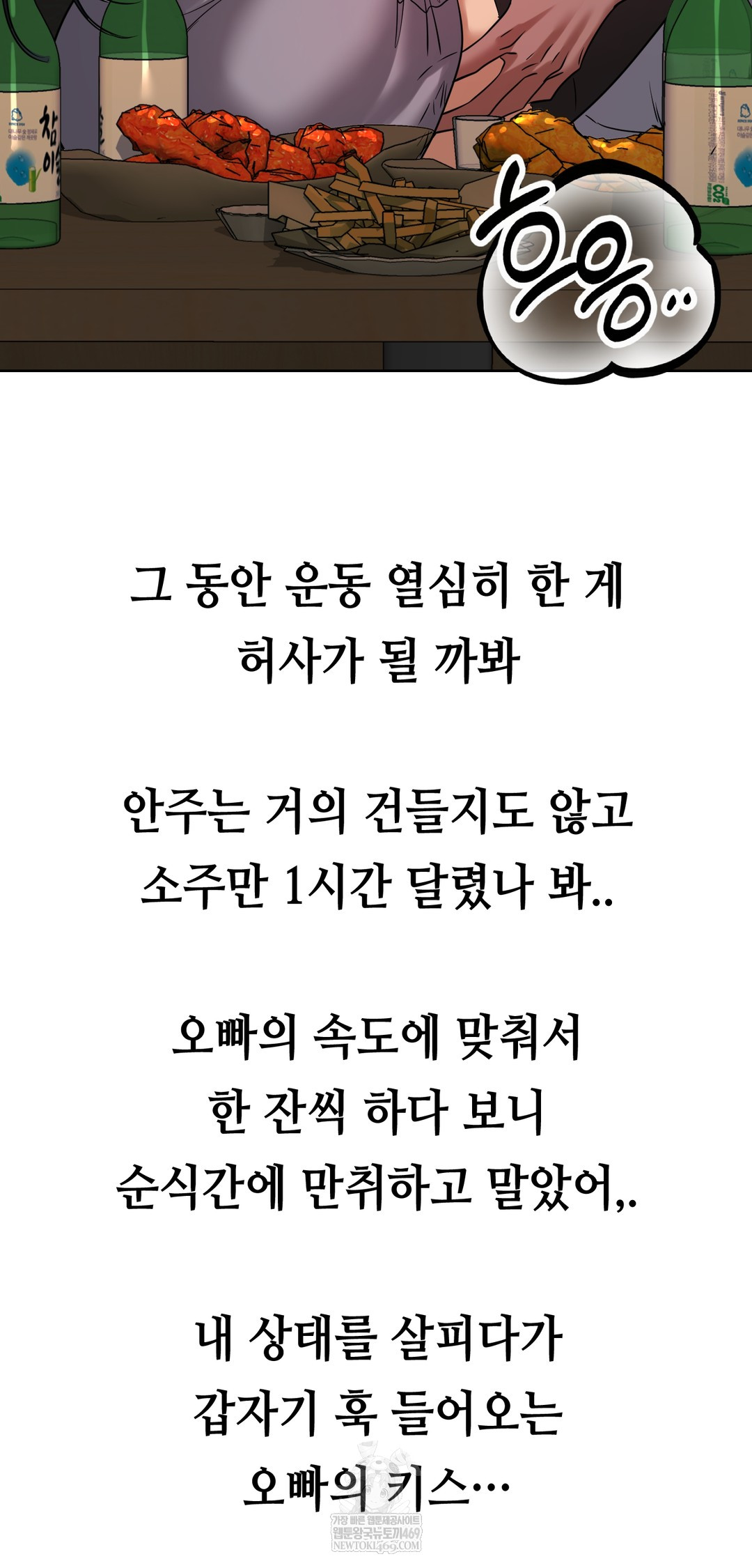 Drunken Maniac Raw Chapter 44 - Page 11