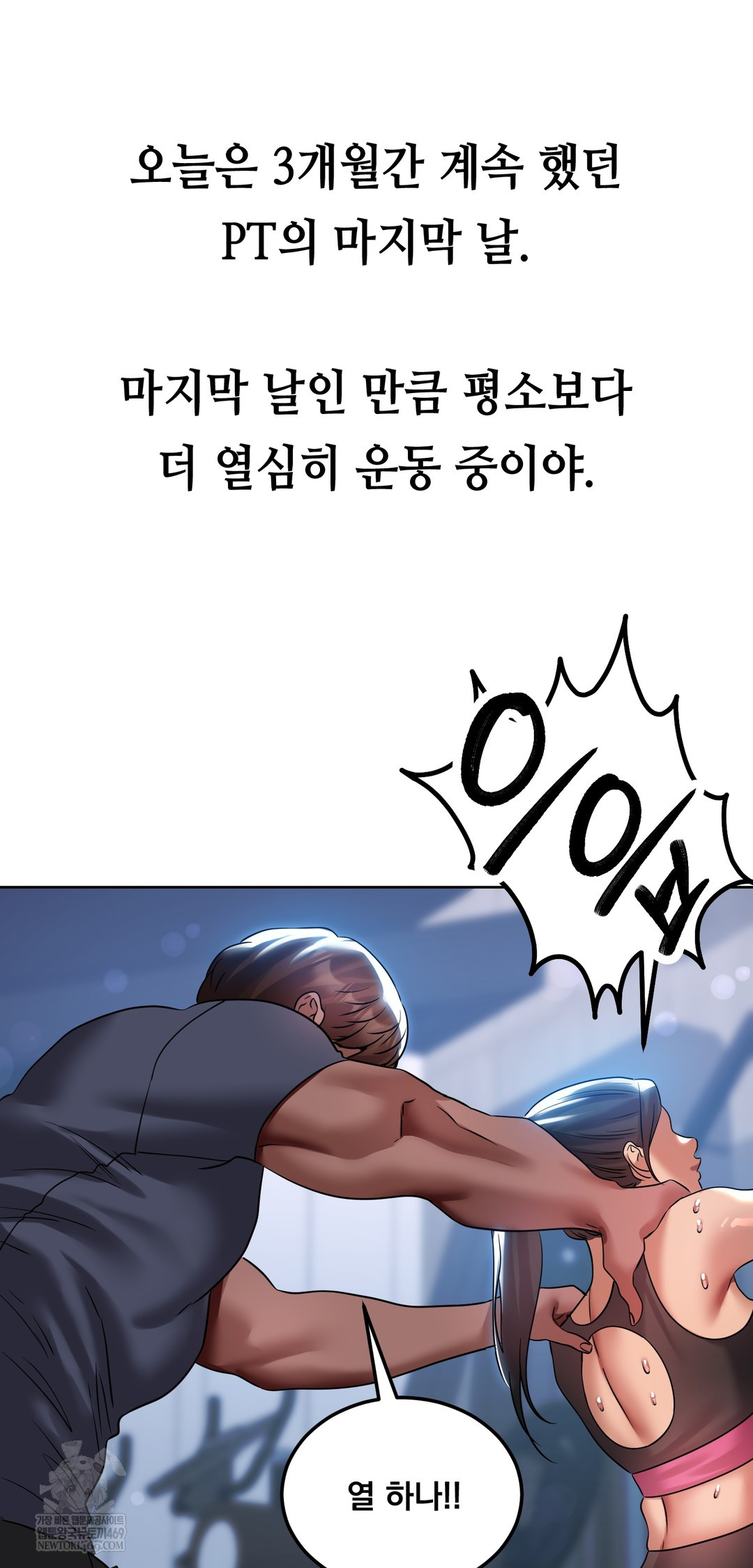 Drunken Maniac Raw Chapter 44 - Page 2