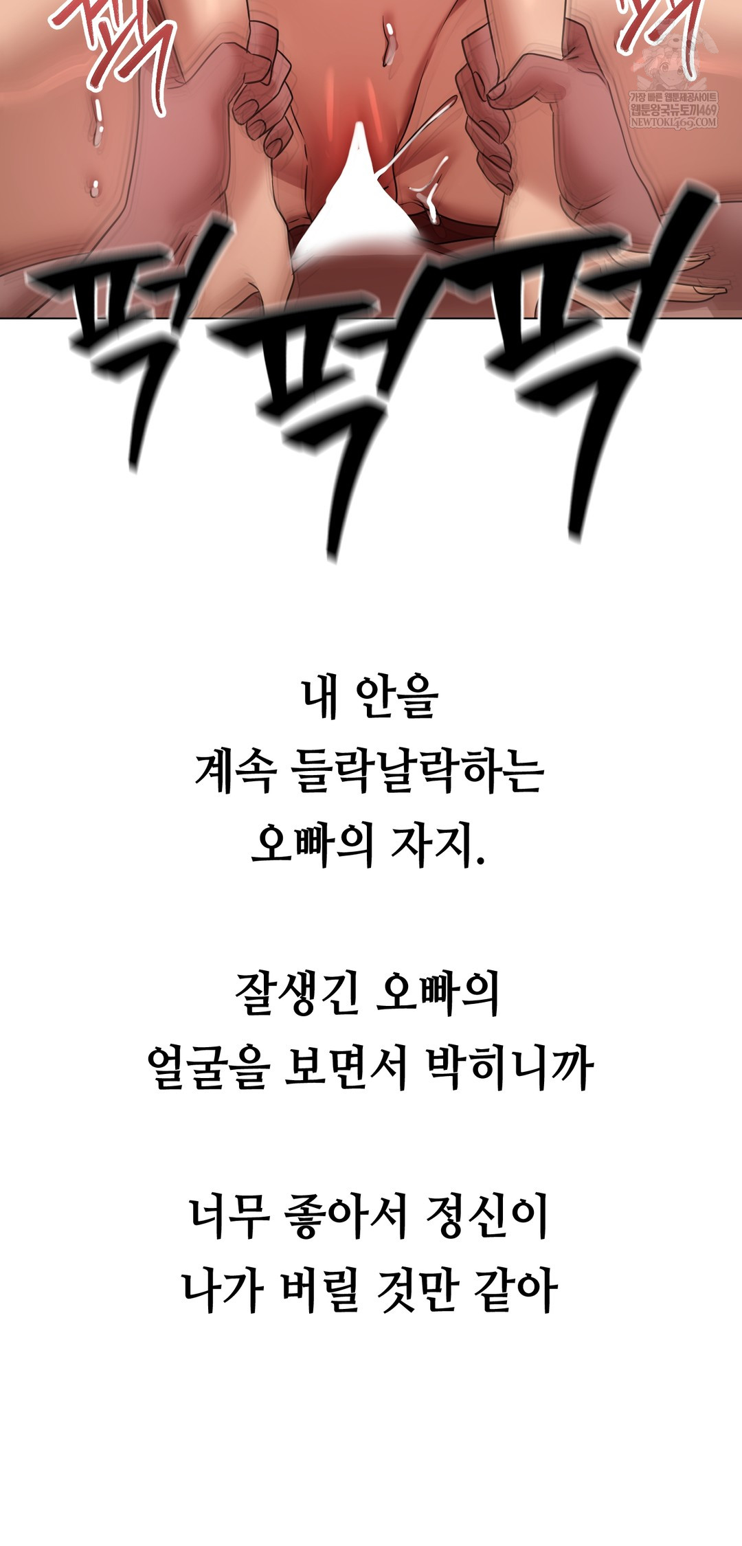 Drunken Maniac Raw Chapter 44 - Page 21