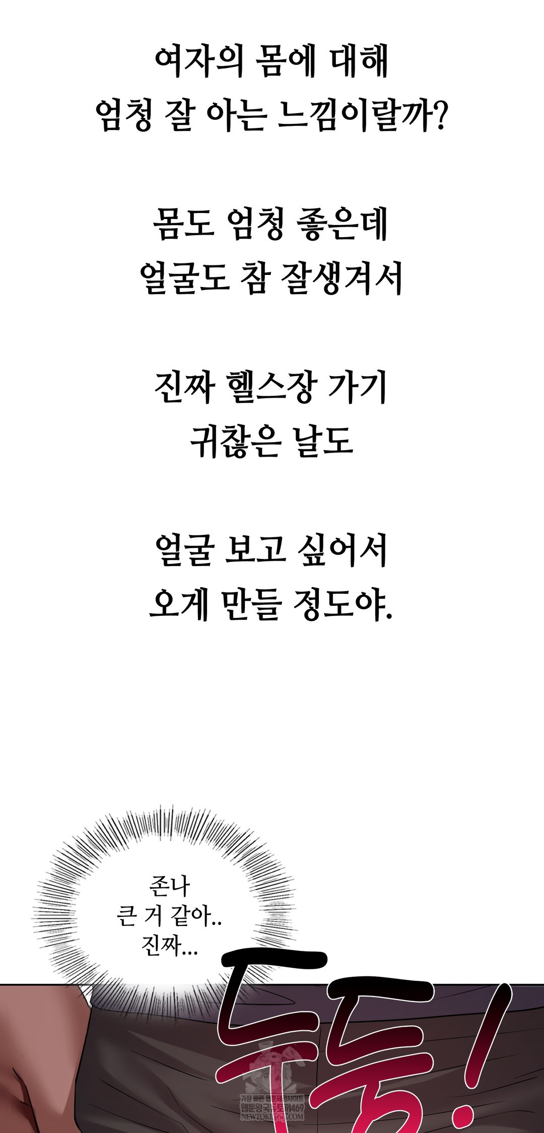 Drunken Maniac Raw Chapter 44 - Page 5