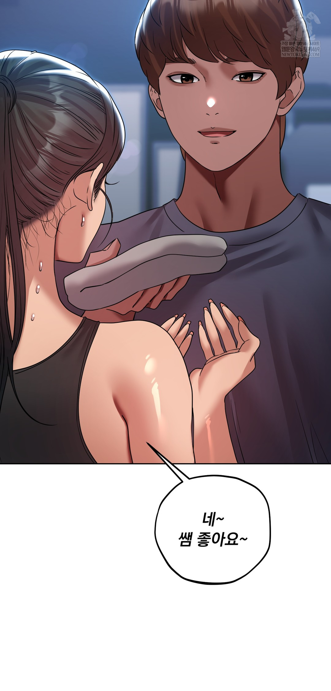 Drunken Maniac Raw Chapter 44 - Page 8