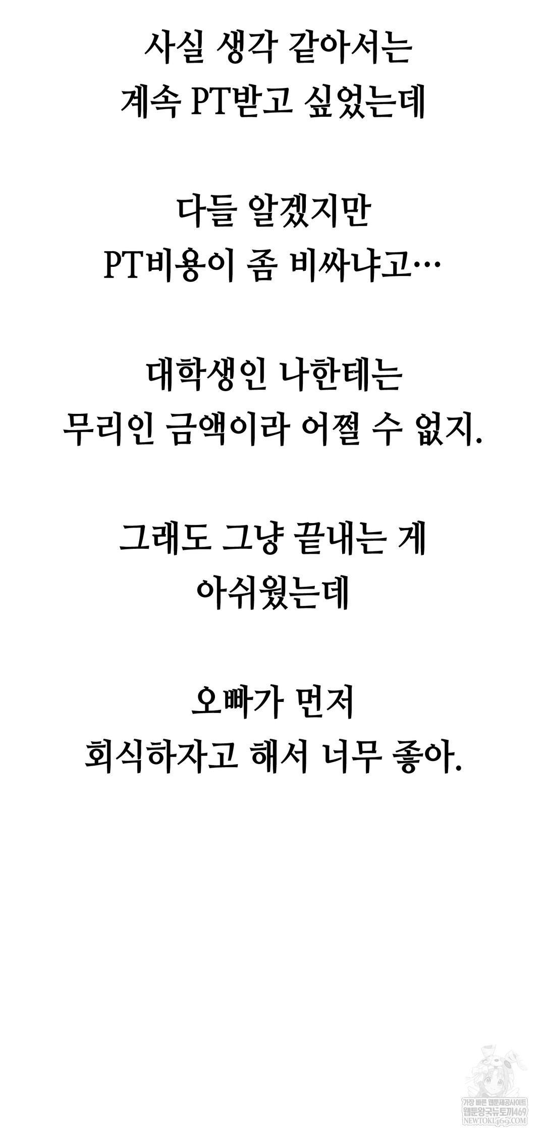 Drunken Maniac Raw Chapter 44 - Page 9