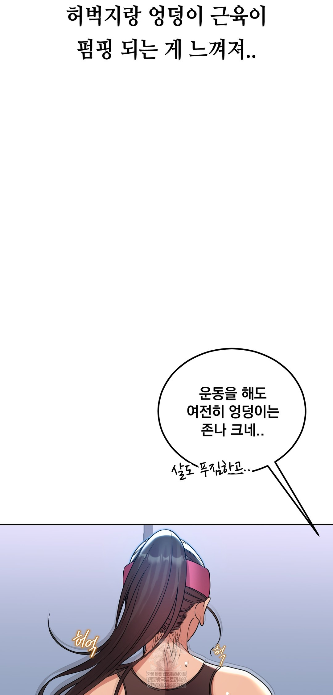 Drunken Maniac Raw Chapter 45 - Page 11