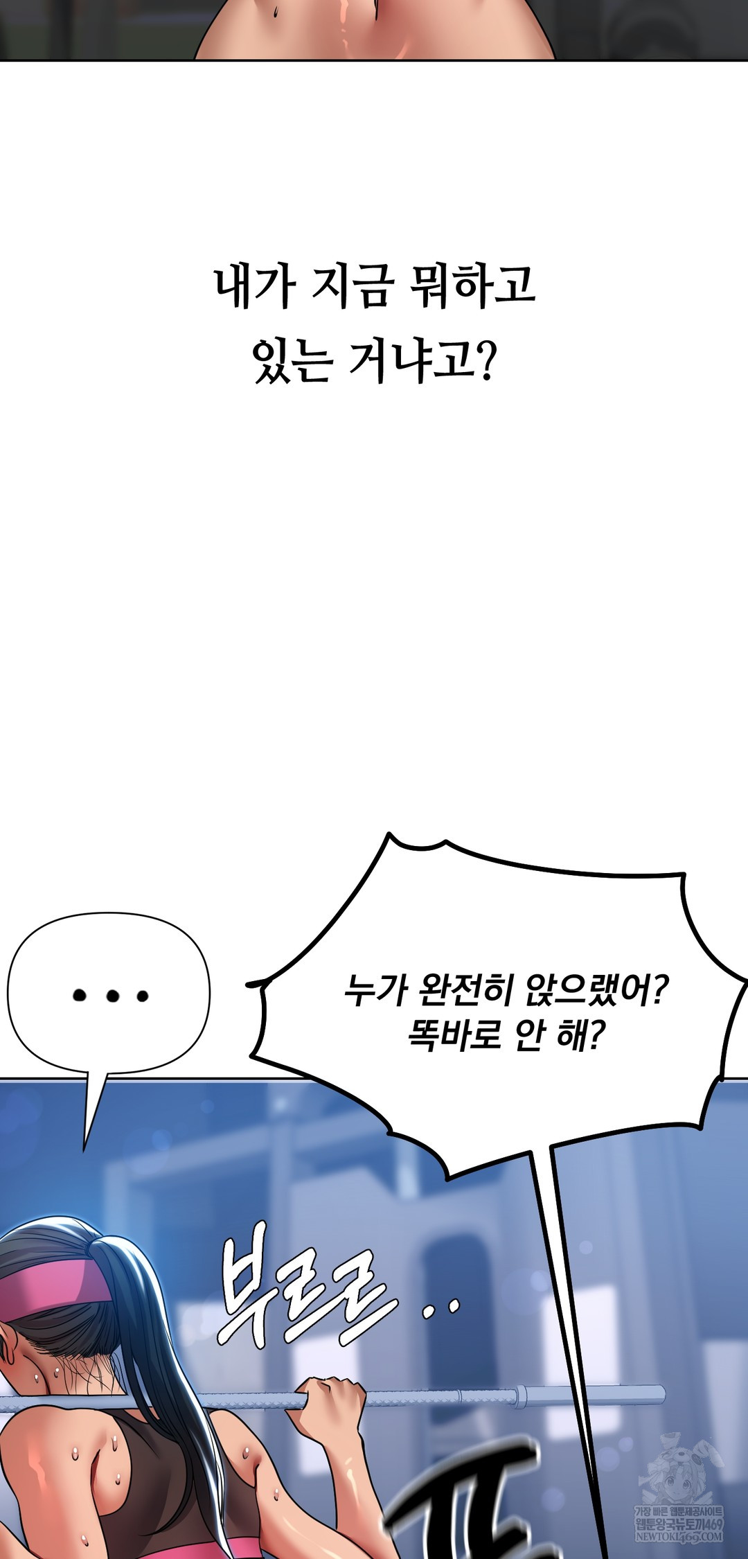 Drunken Maniac Raw Chapter 45 - Page 2