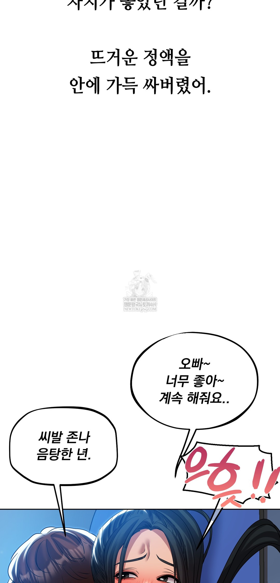 Drunken Maniac Raw Chapter 45 - Page 21