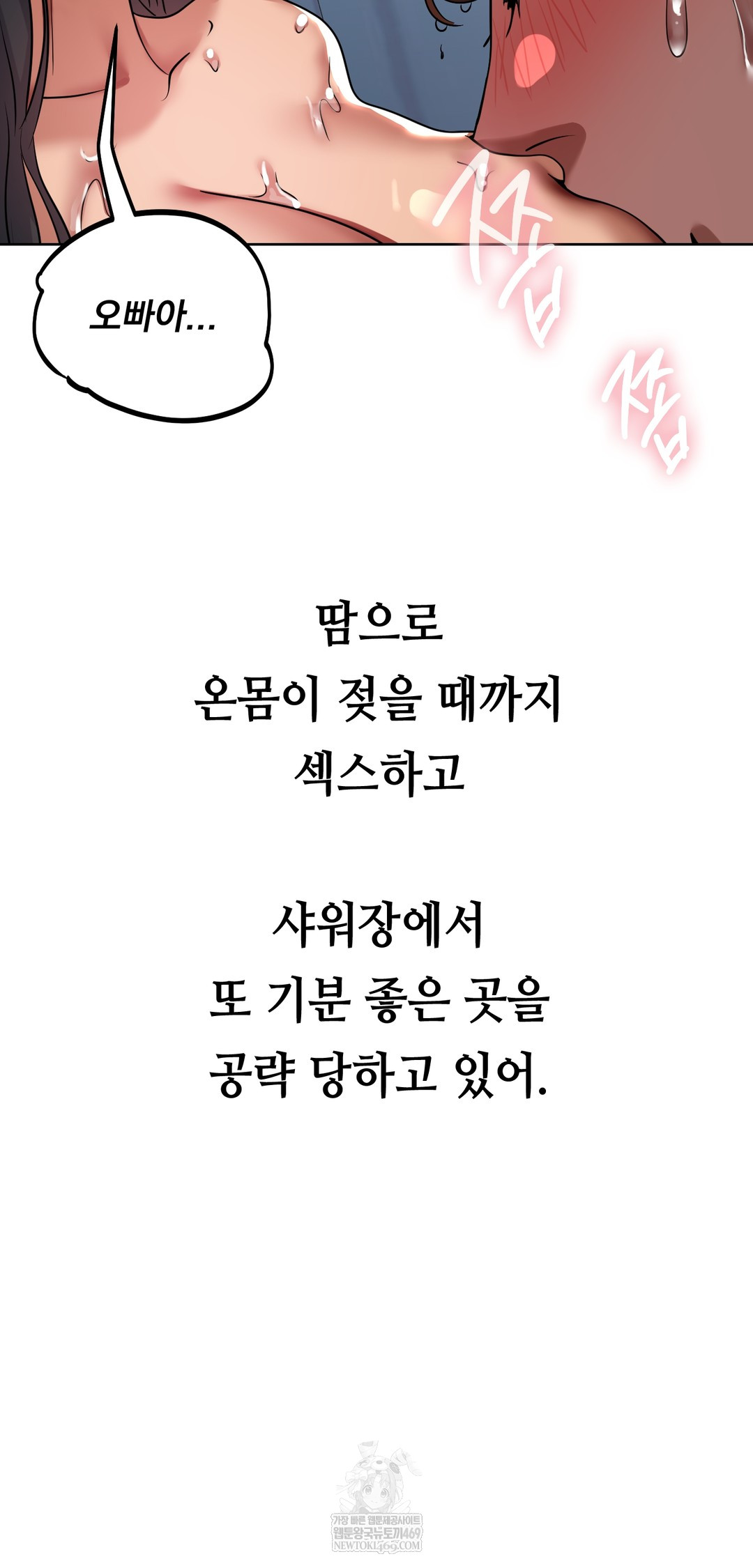 Drunken Maniac Raw Chapter 45 - Page 27