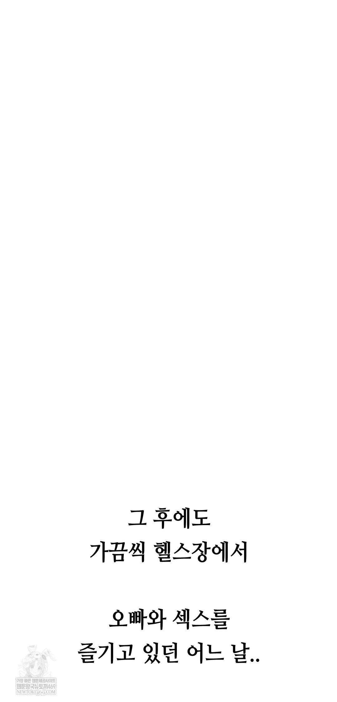 Drunken Maniac Raw Chapter 45 - Page 30