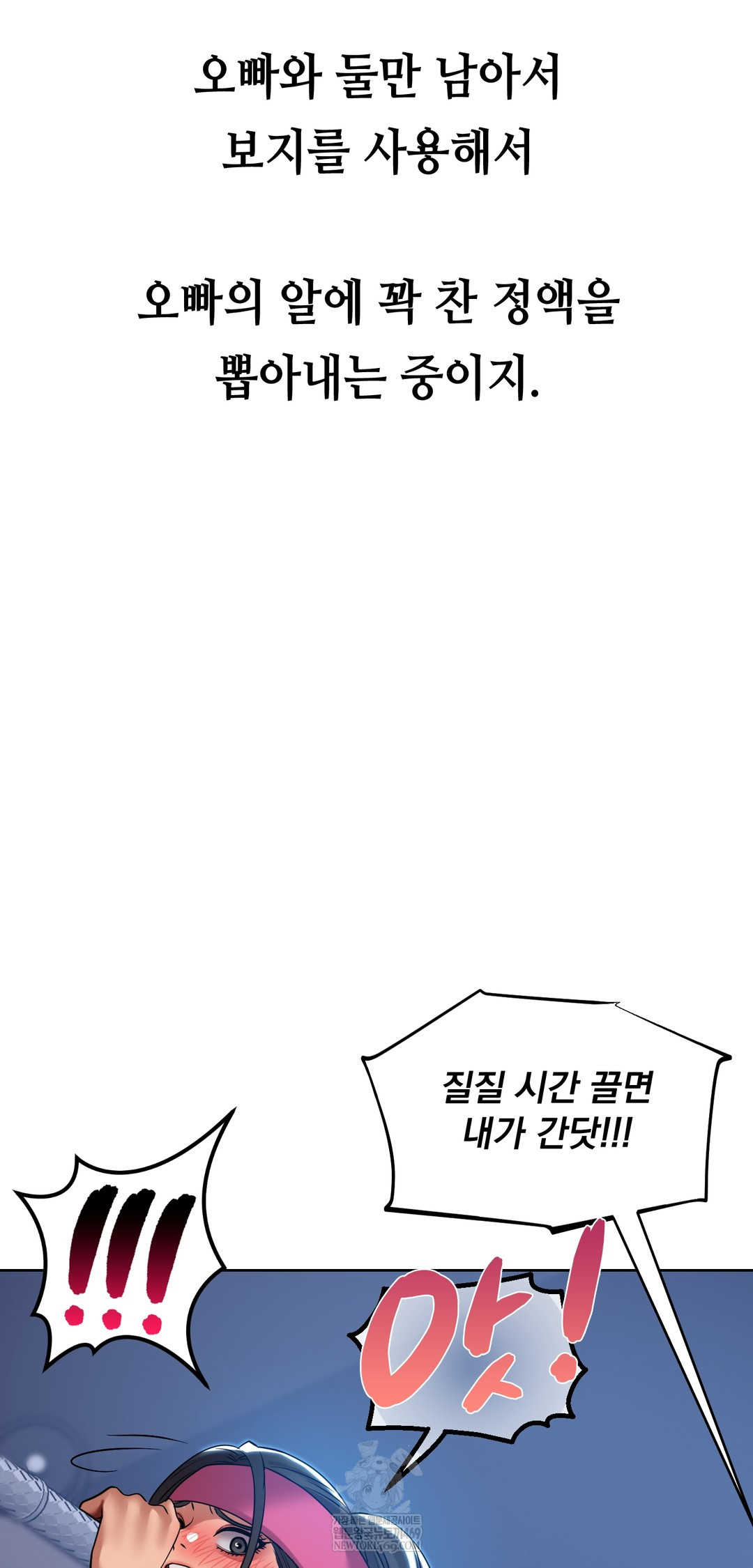 Drunken Maniac Raw Chapter 45 - Page 6