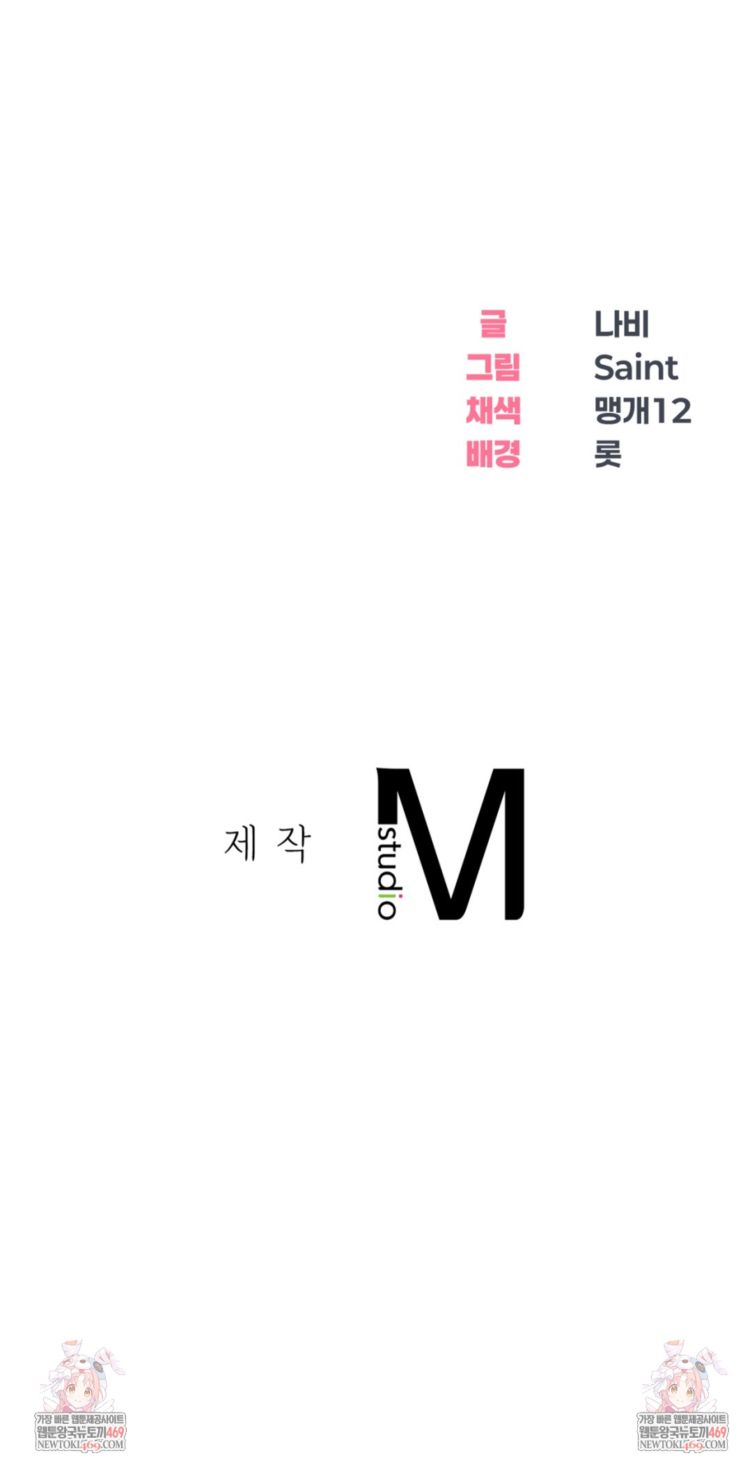 Drunken Maniac Raw Chapter 46 - Page 32