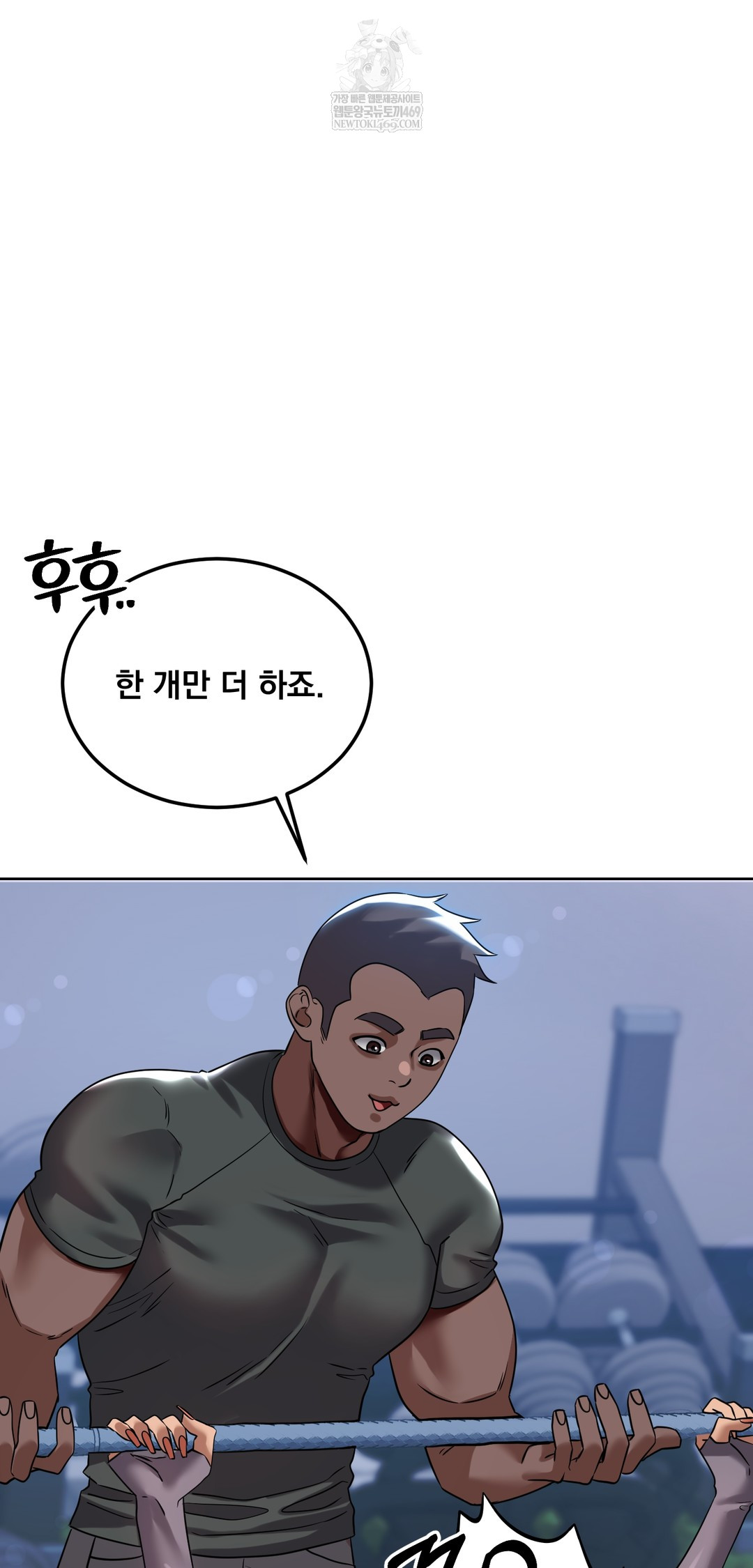 Drunken Maniac Raw Chapter 46 - Page 4