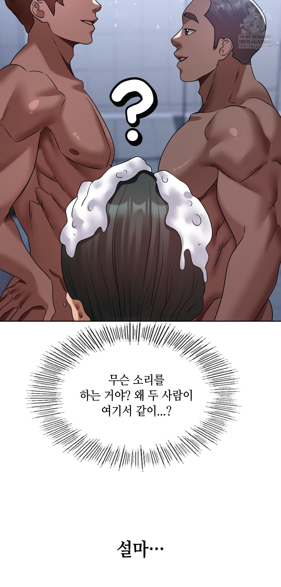 Drunken Maniac Raw Chapter 47 - Page 24