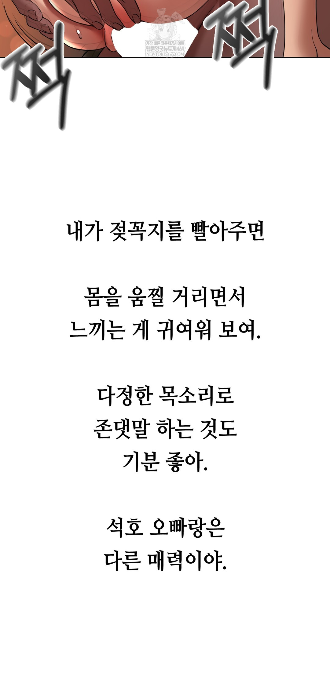 Drunken Maniac Raw Chapter 47 - Page 5