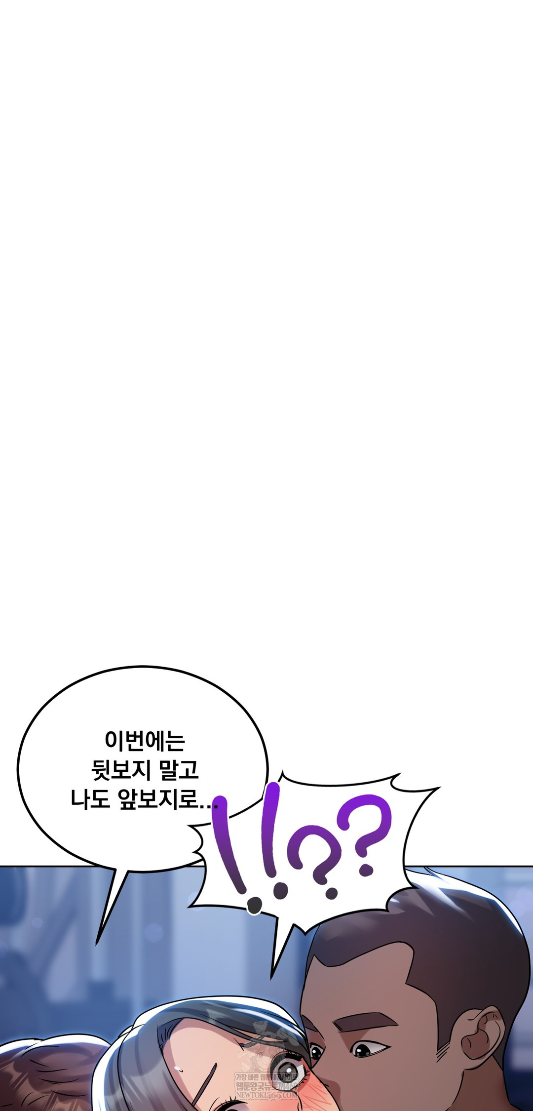 Drunken Maniac Raw Chapter 48 - Page 19