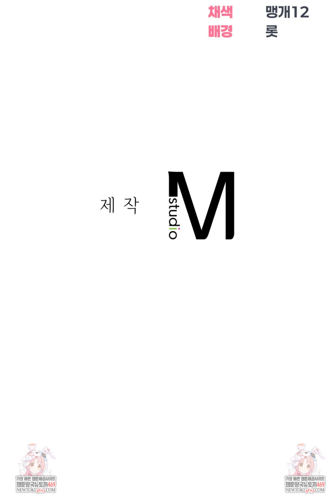 Drunken Maniac Raw Chapter 48 - Page 35