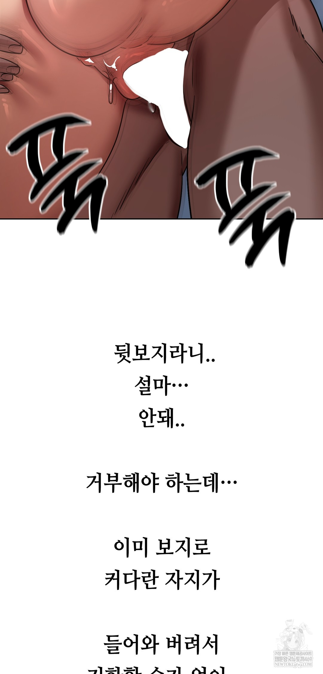 Drunken Maniac Raw Chapter 48 - Page 4