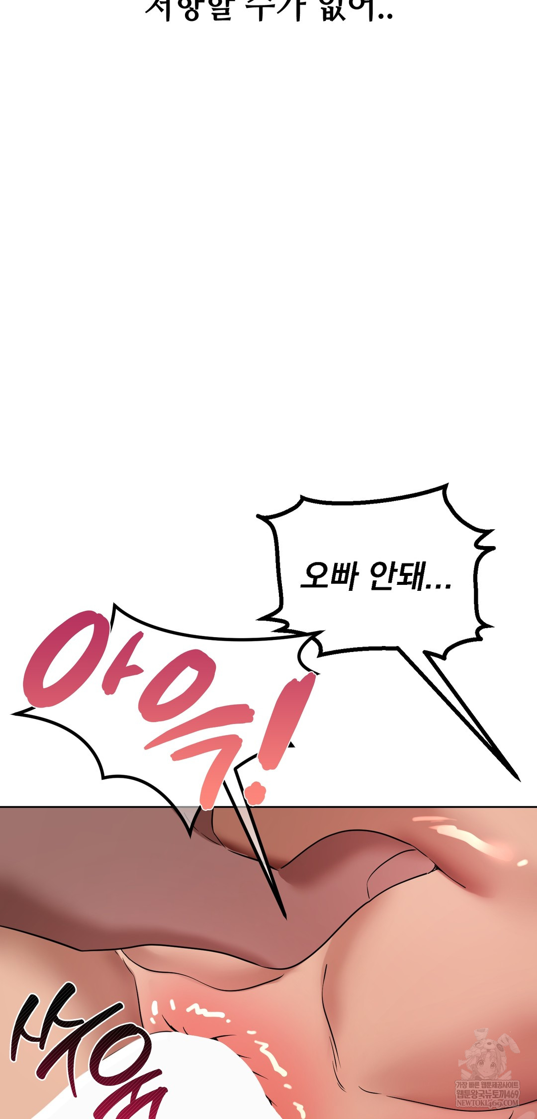 Drunken Maniac Raw Chapter 48 - Page 5