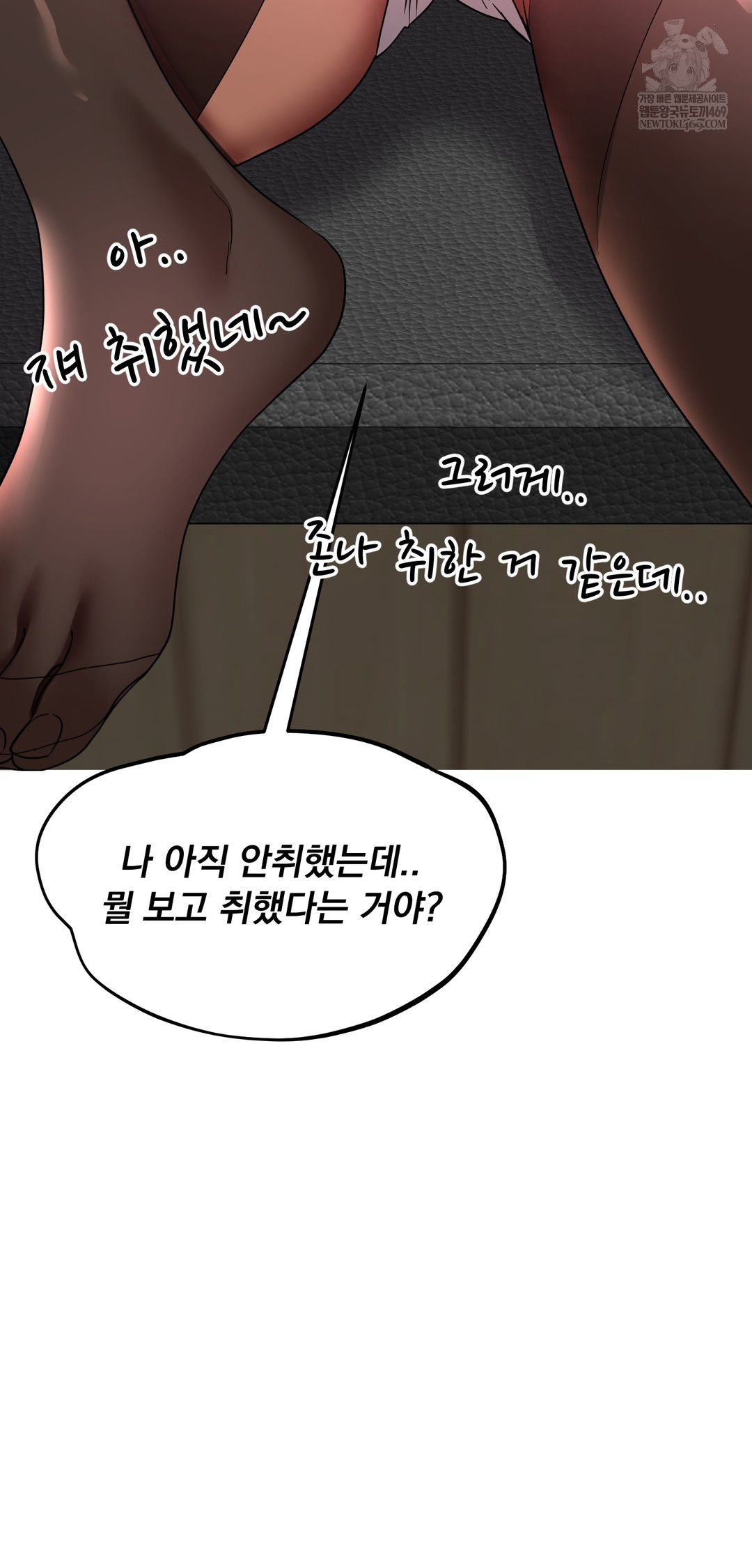 Drunken Maniac Raw Chapter 49 - Page 15