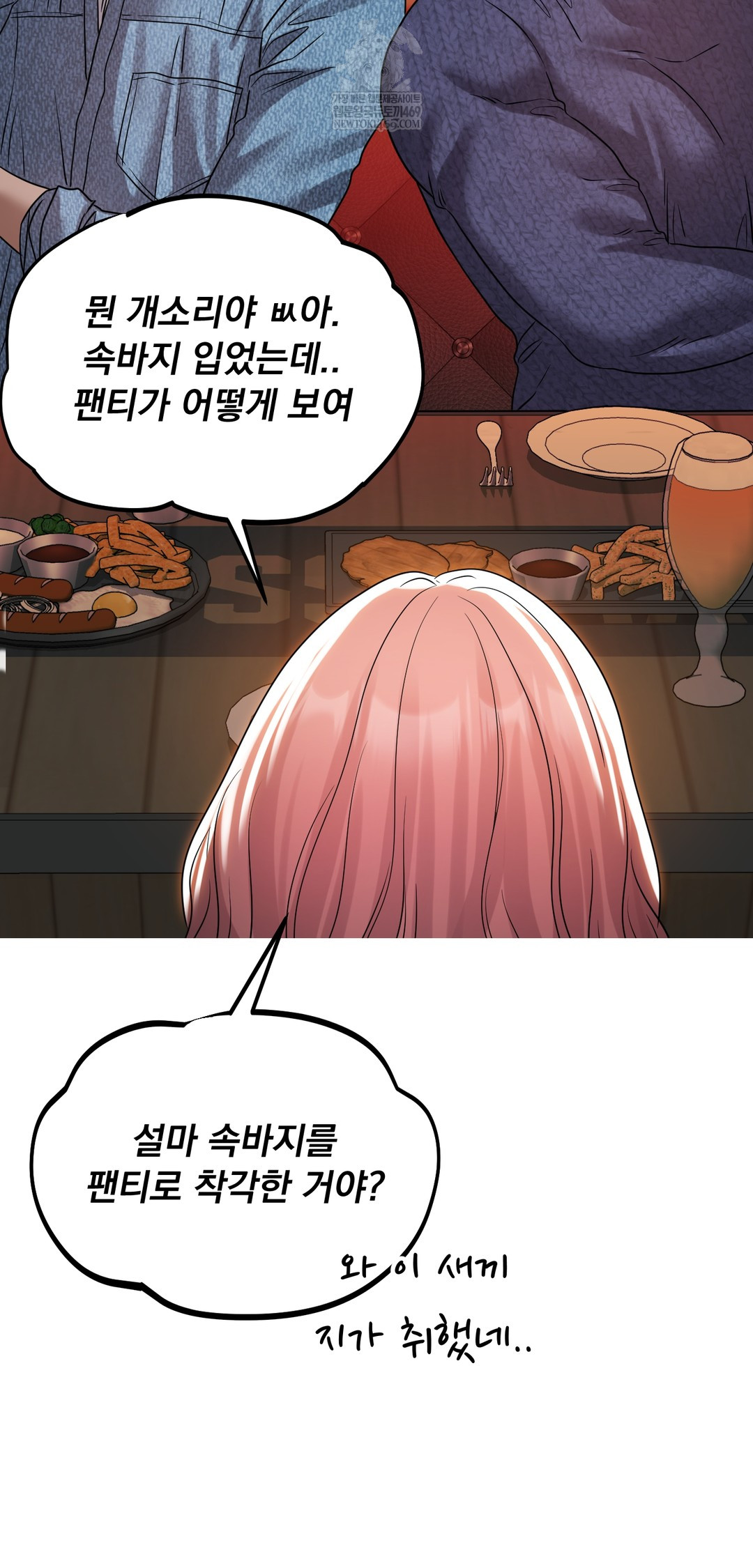 Drunken Maniac Raw Chapter 49 - Page 17