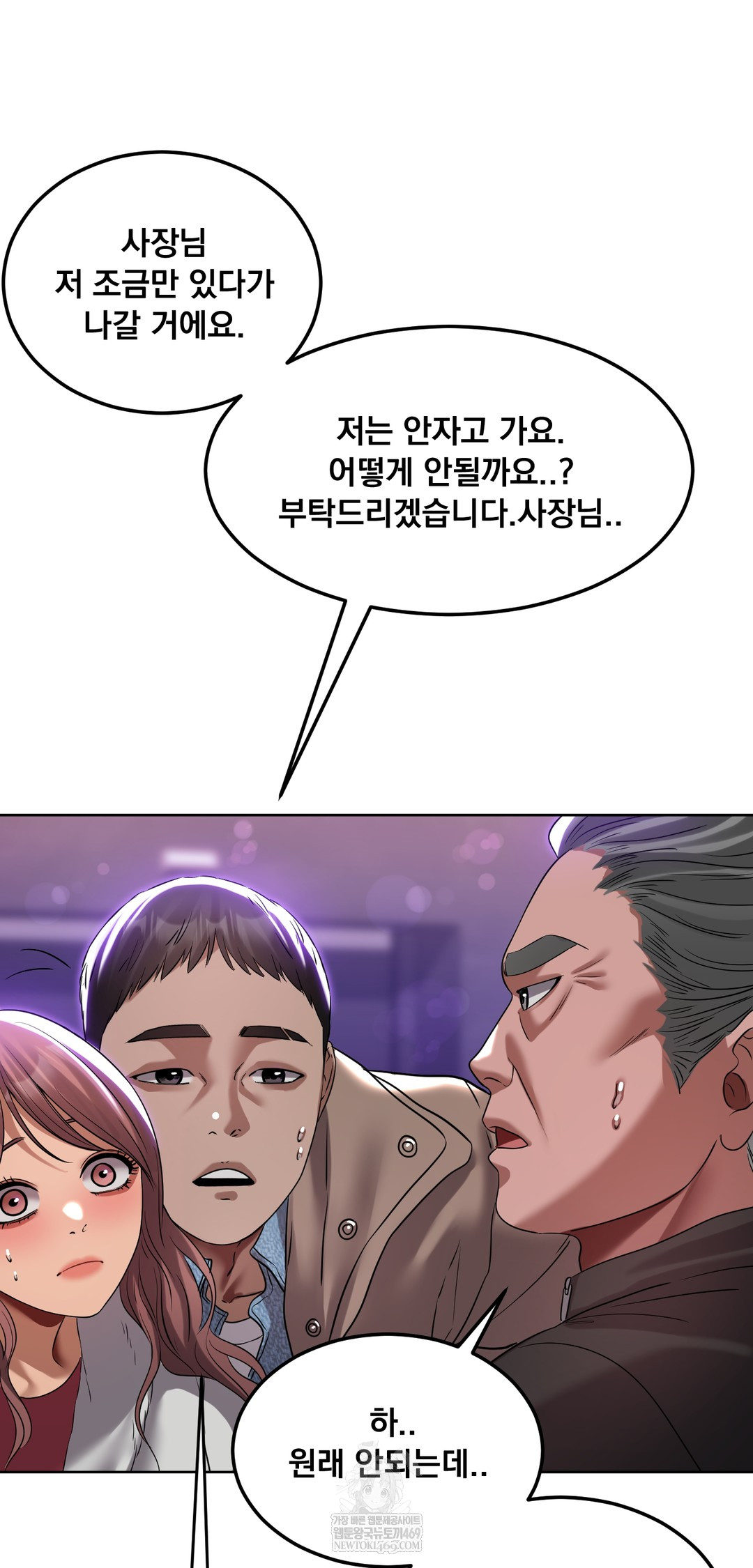 Drunken Maniac Raw Chapter 49 - Page 25