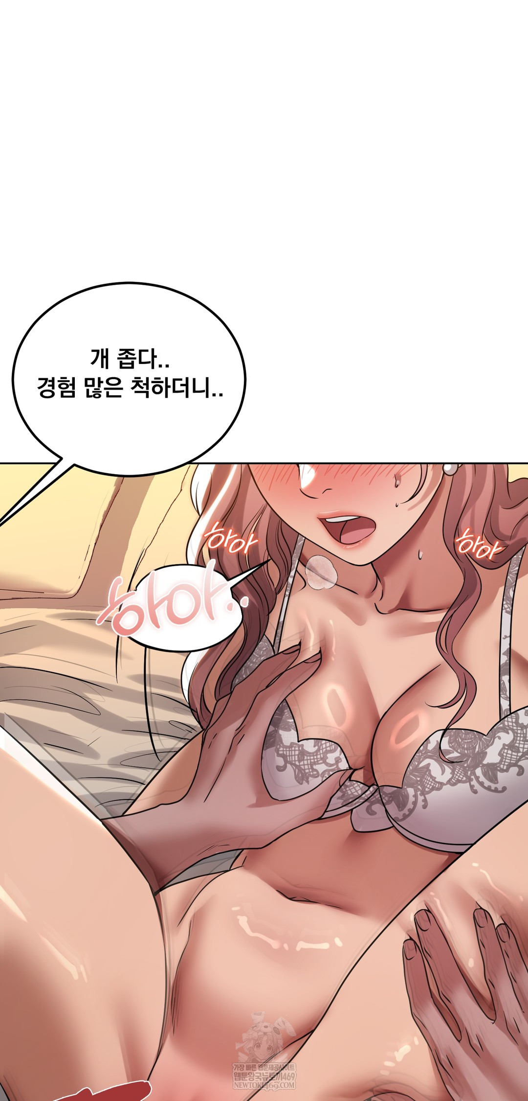 Drunken Maniac Raw Chapter 50 - Page 5