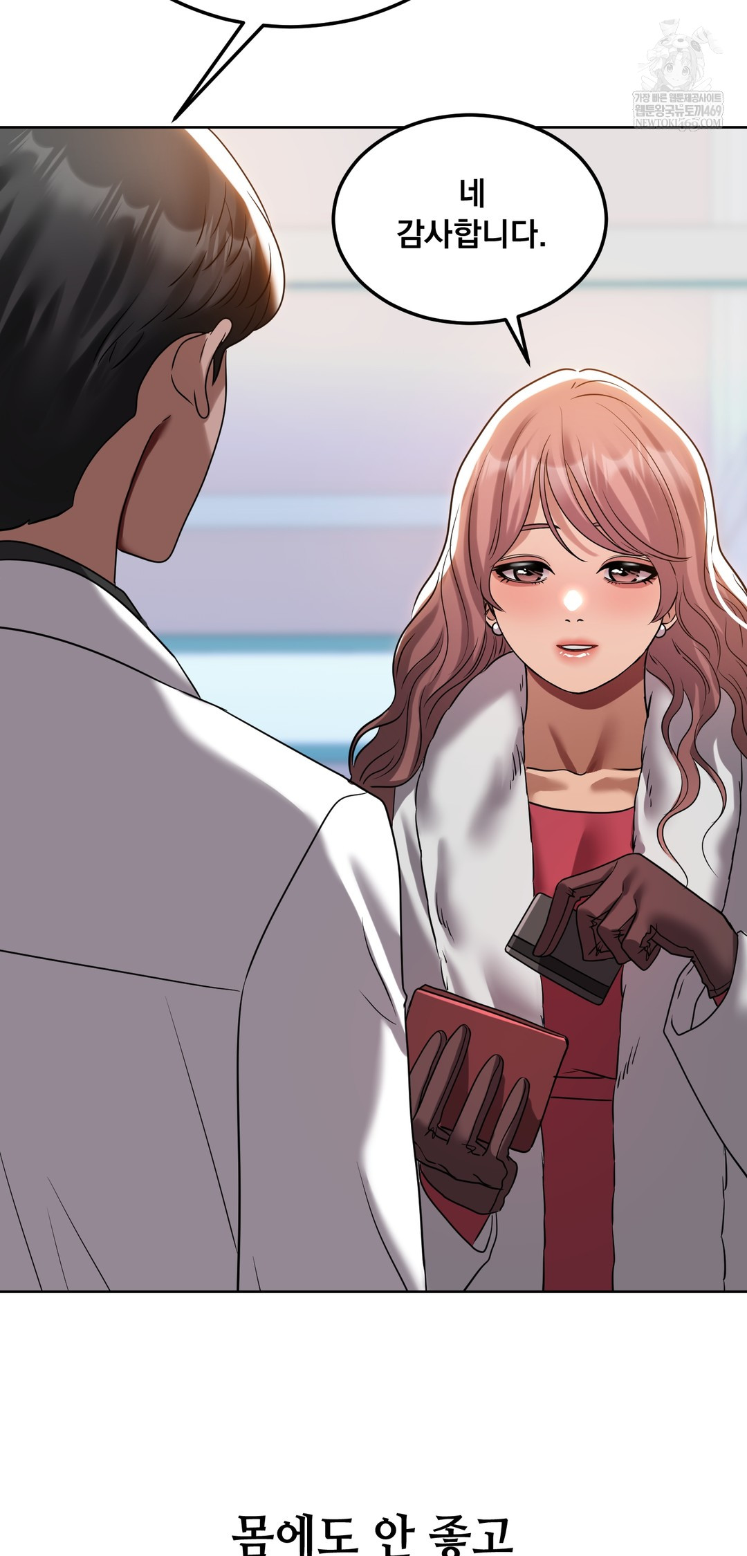 Drunken Maniac Raw Chapter 51 - Page 28