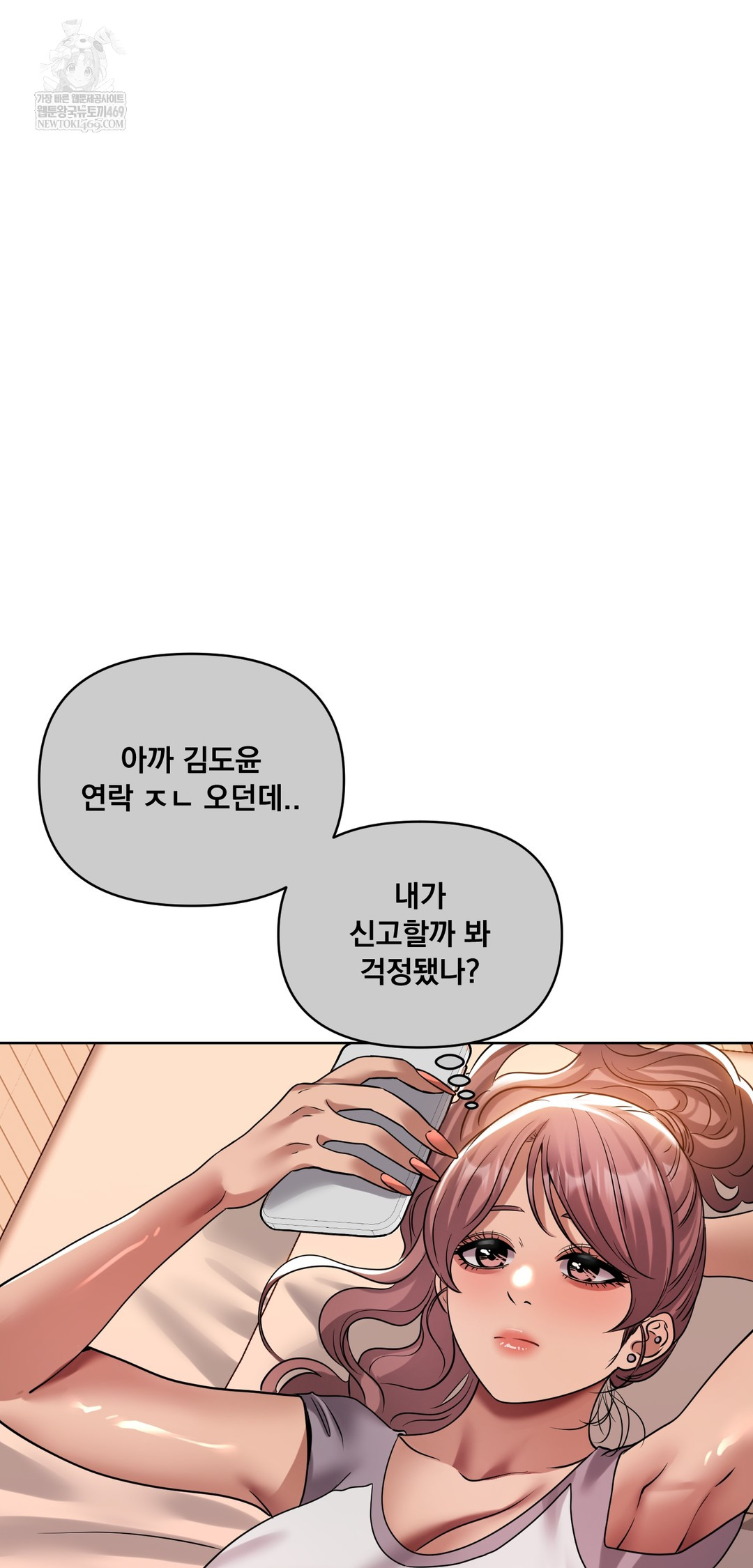 Drunken Maniac Raw Chapter 51 - Page 31