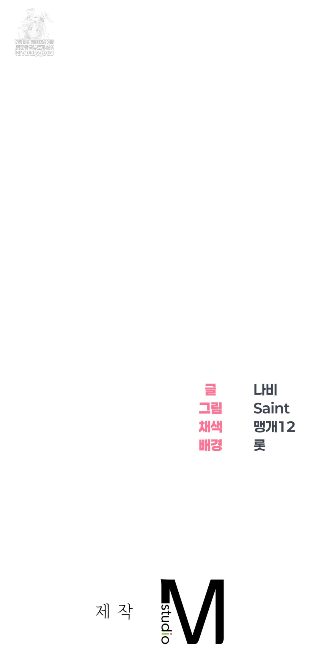 Drunken Maniac Raw Chapter 51 - Page 35