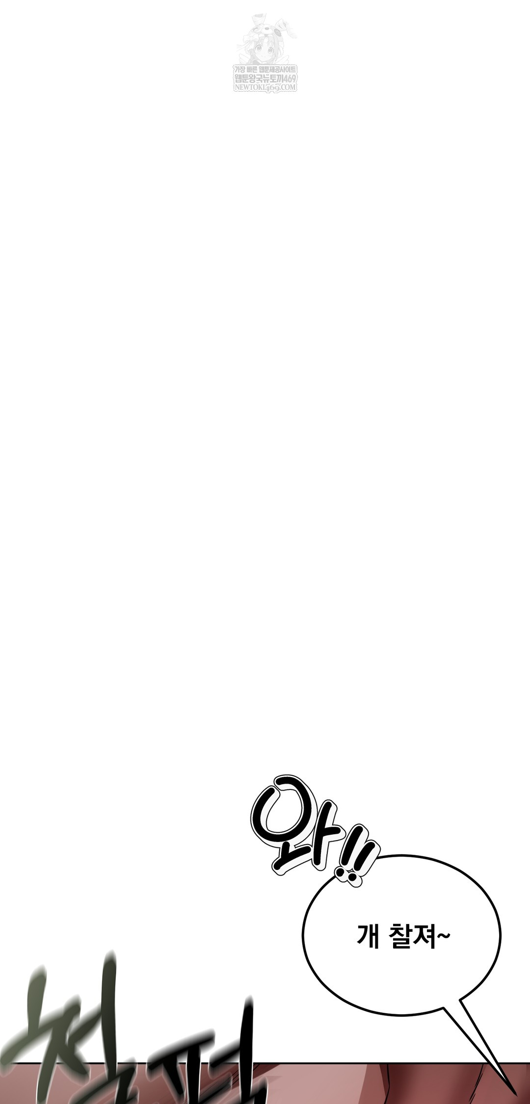 Drunken Maniac Raw Chapter 51 - Page 4