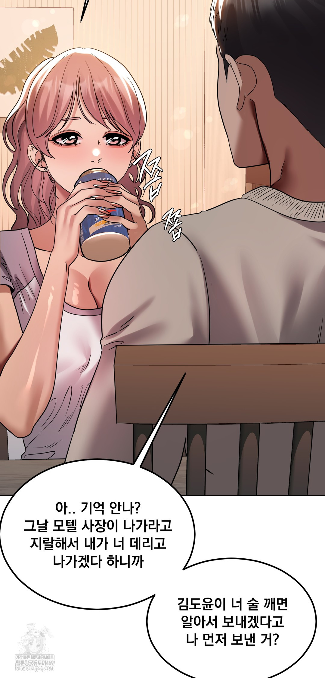 Drunken Maniac Raw Chapter 52 - Page 3