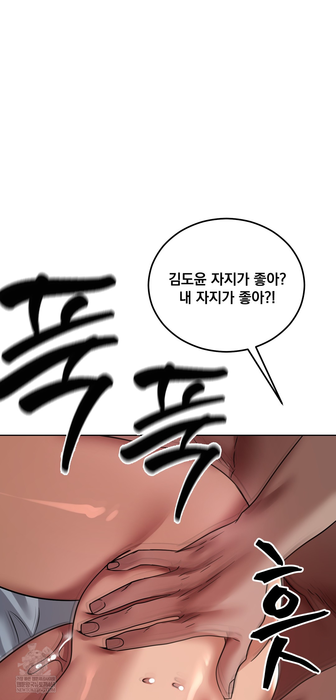 Drunken Maniac Raw Chapter 52 - Page 31