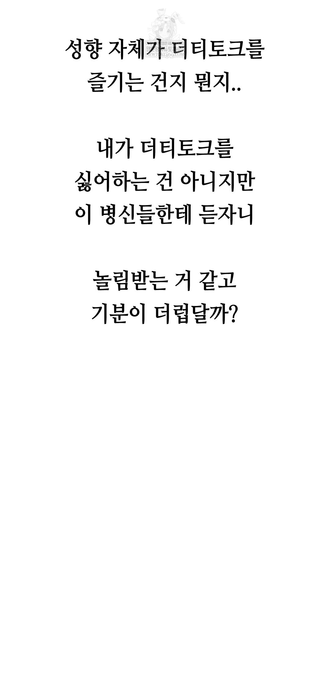 Drunken Maniac Raw Chapter 53 - Page 10