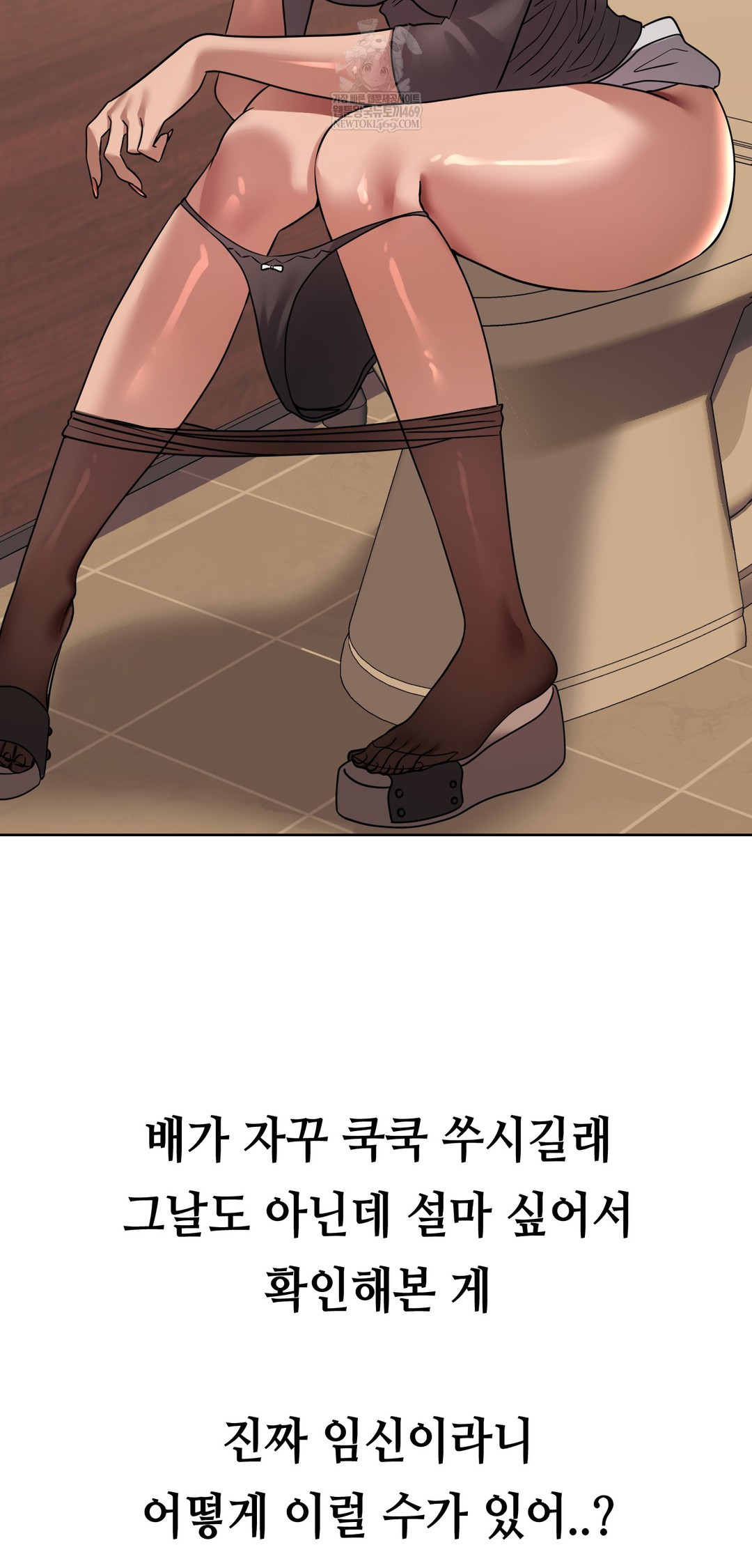 Drunken Maniac Raw Chapter 53 - Page 25