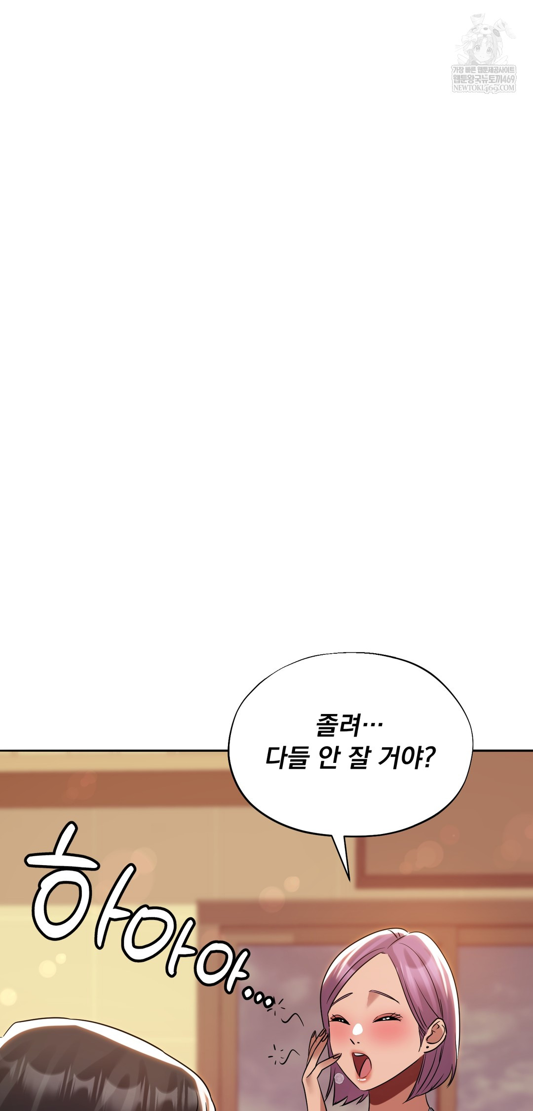 Drunken Maniac Raw Chapter 54 - Page 11