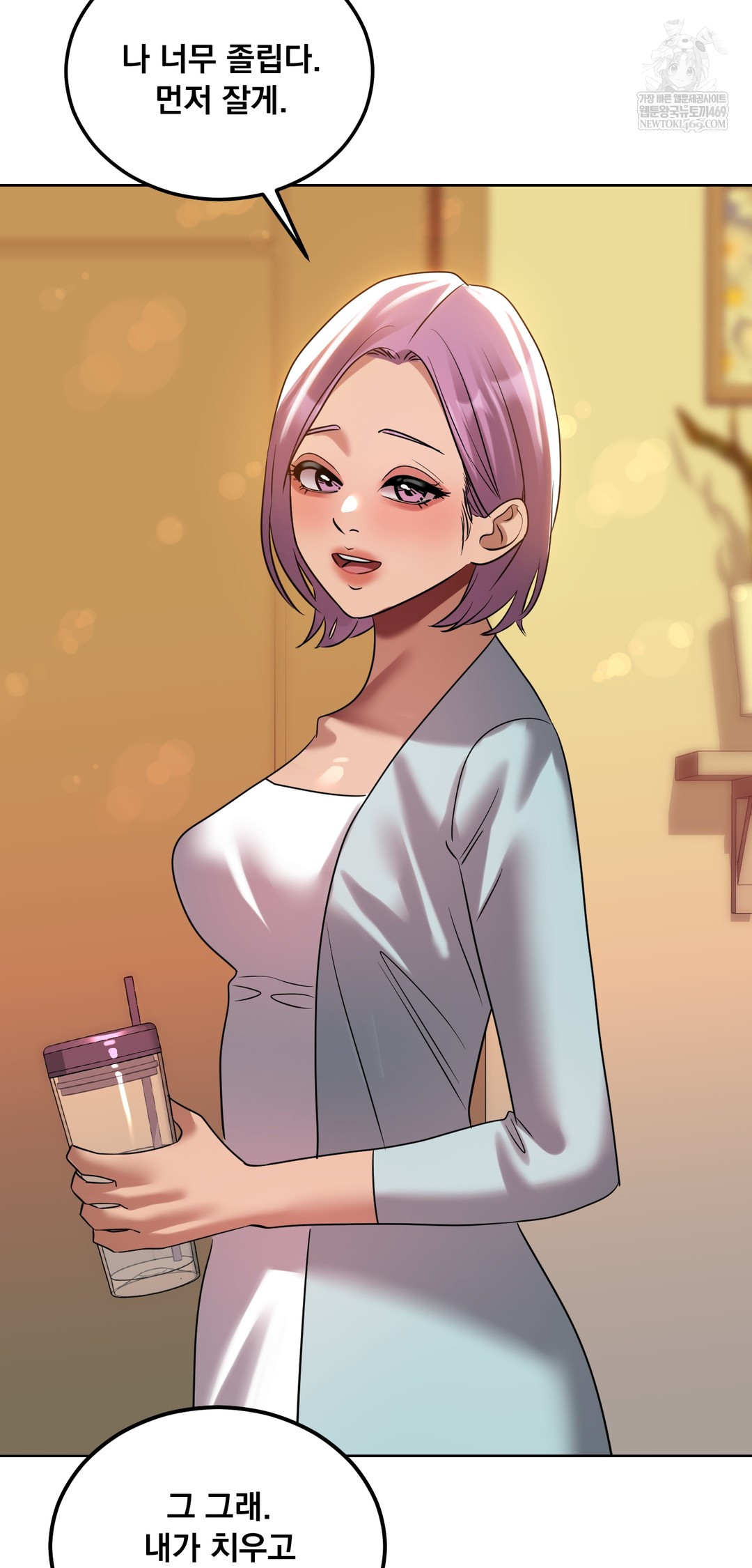 Drunken Maniac Raw Chapter 54 - Page 14