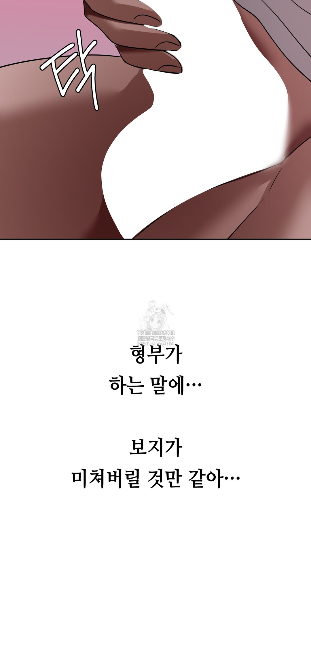 Drunken Maniac Raw Chapter 54 - Page 30