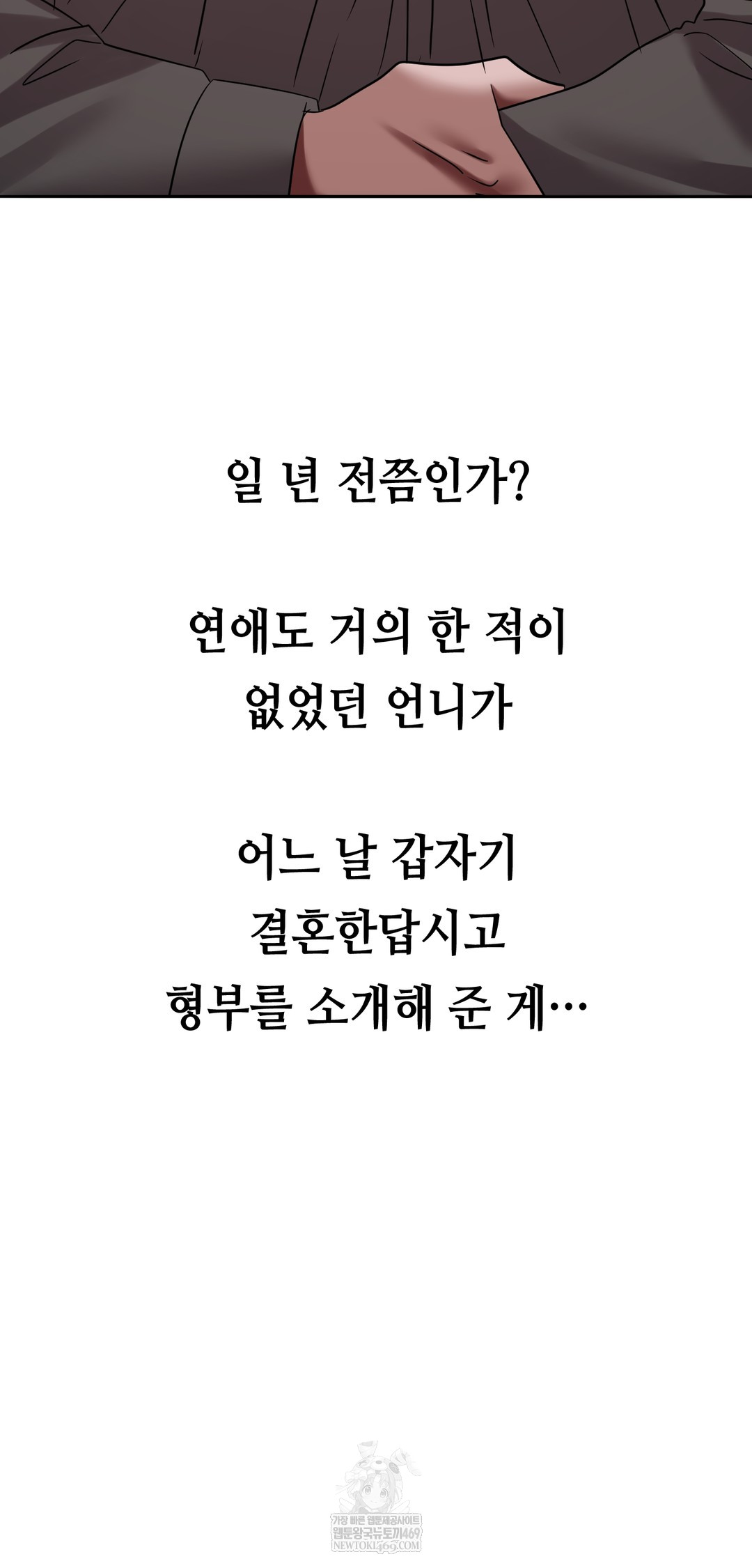 Drunken Maniac Raw Chapter 54 - Page 7