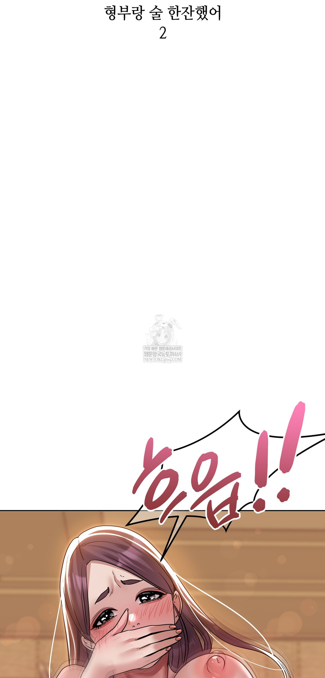 Drunken Maniac Raw Chapter 55 - Page 10