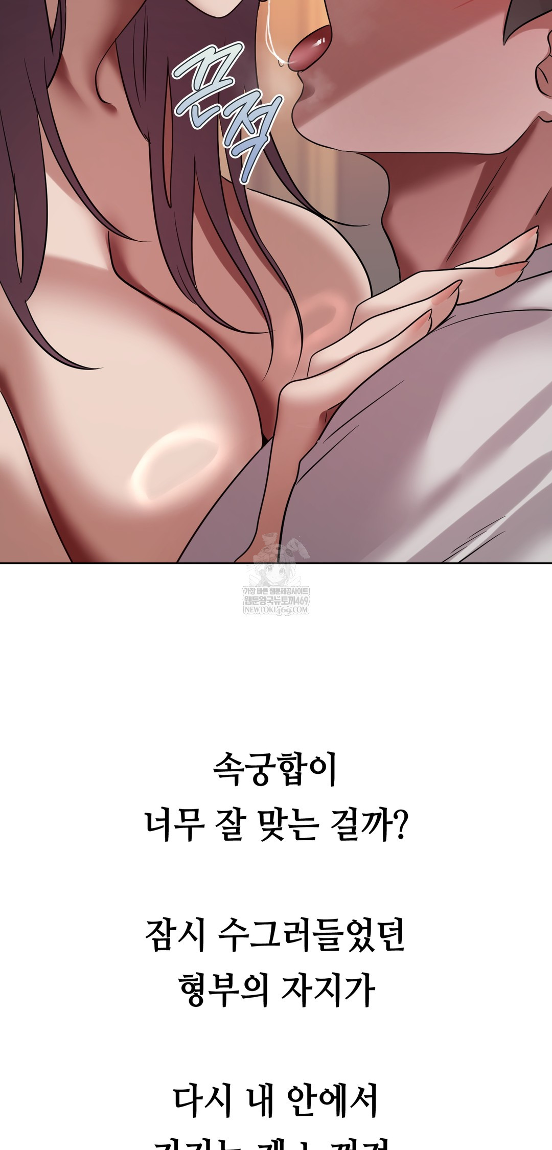 Drunken Maniac Raw Chapter 55 - Page 24