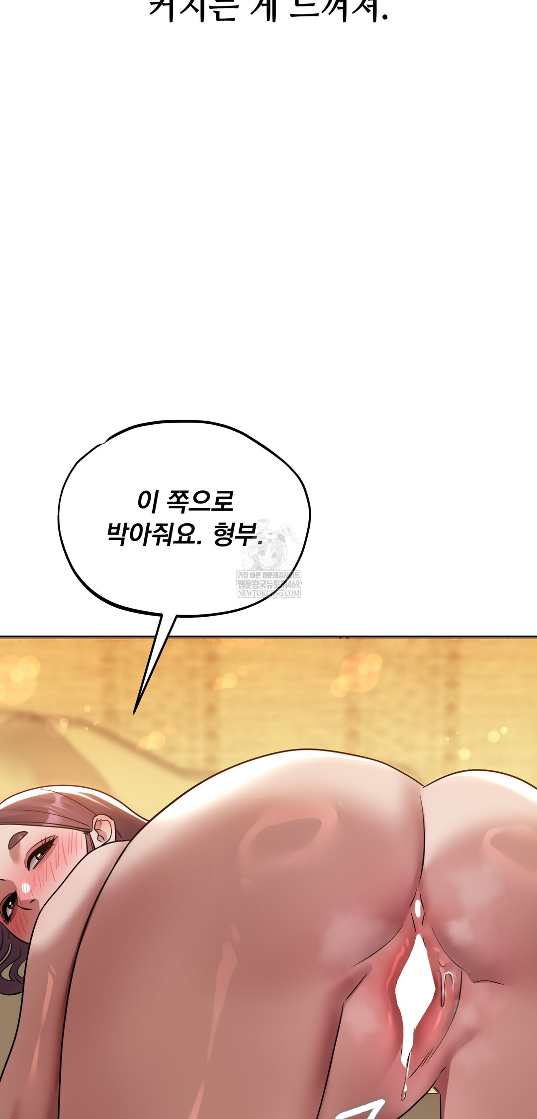 Drunken Maniac Raw Chapter 55 - Page 25