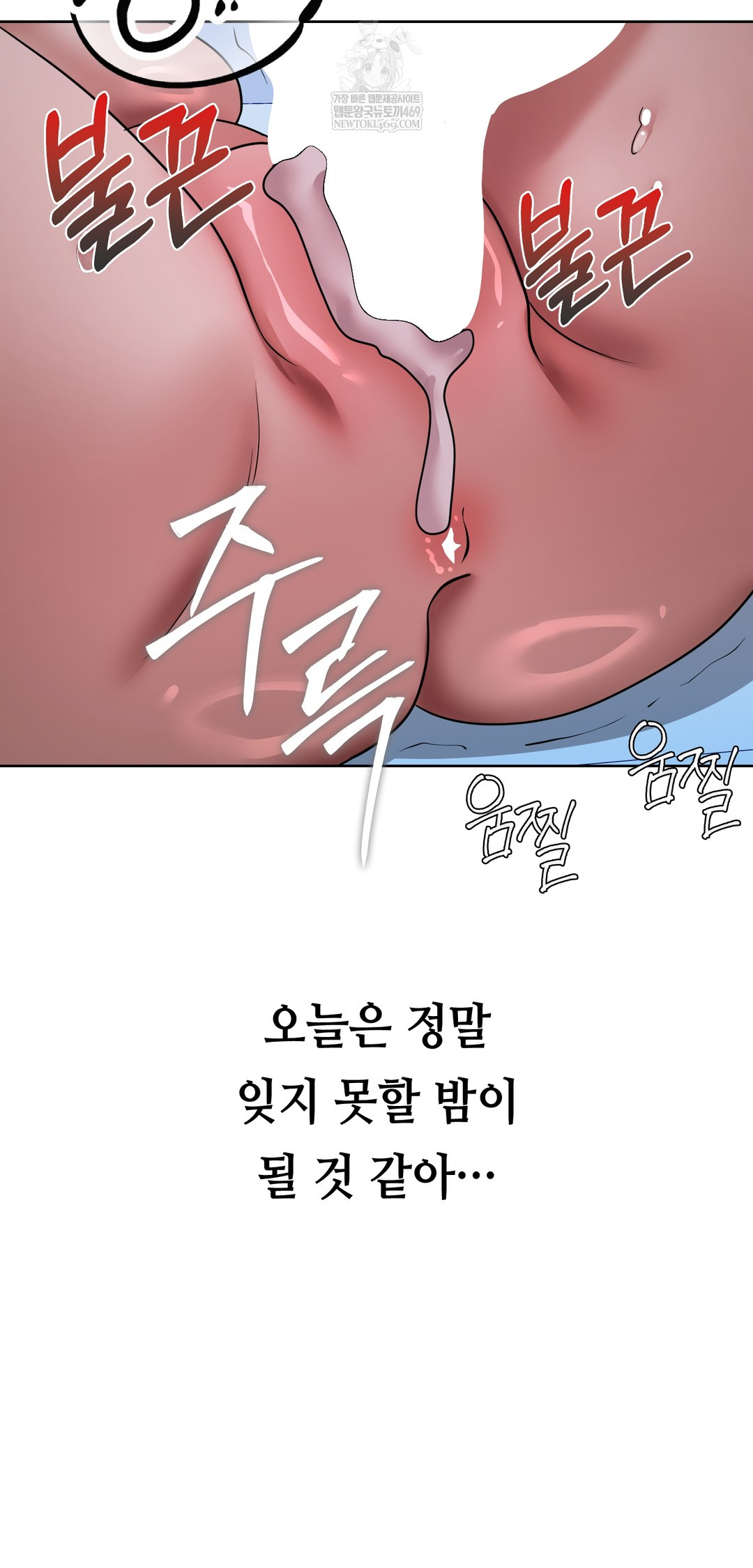 Drunken Maniac Raw Chapter 56 - Page 13