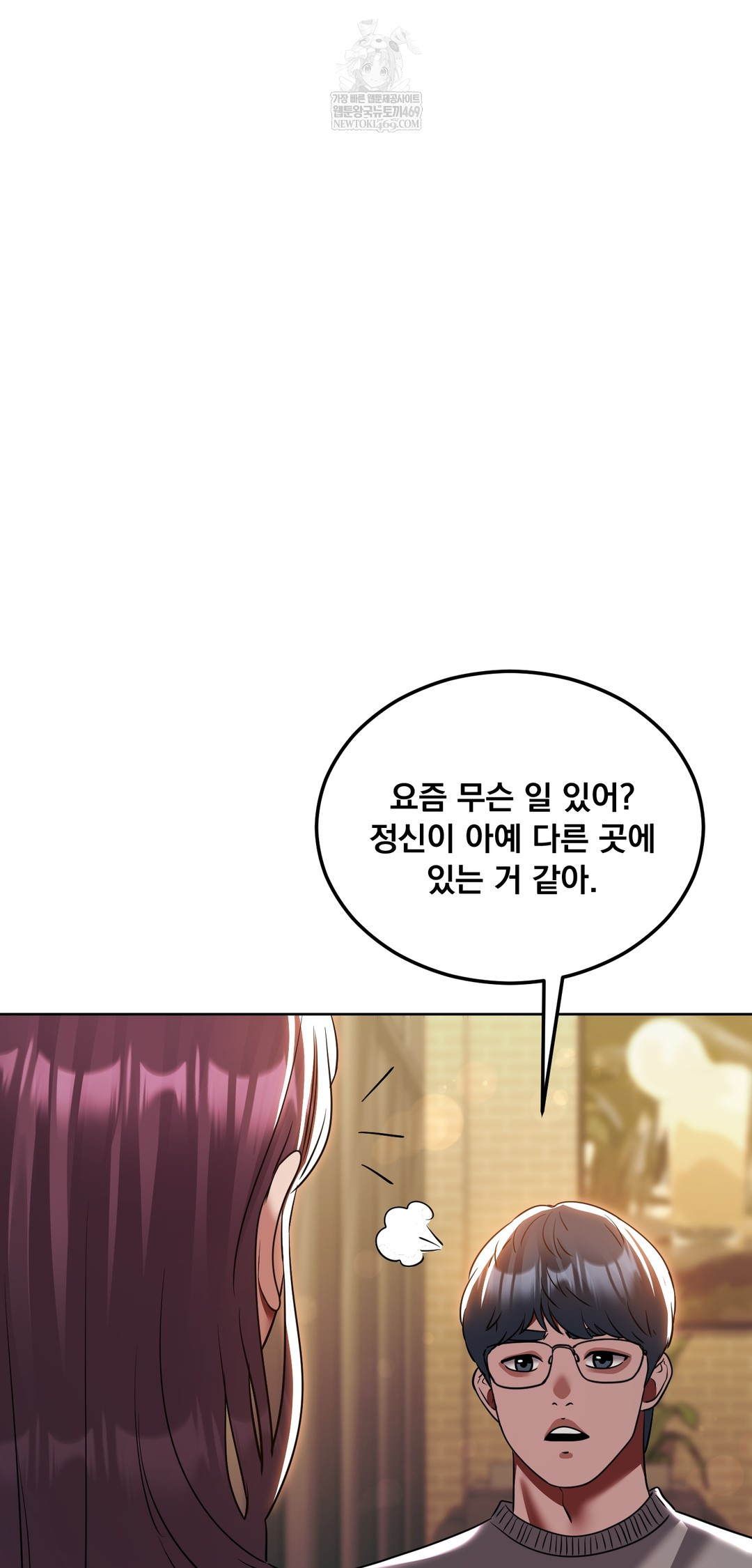 Drunken Maniac Raw Chapter 56 - Page 17