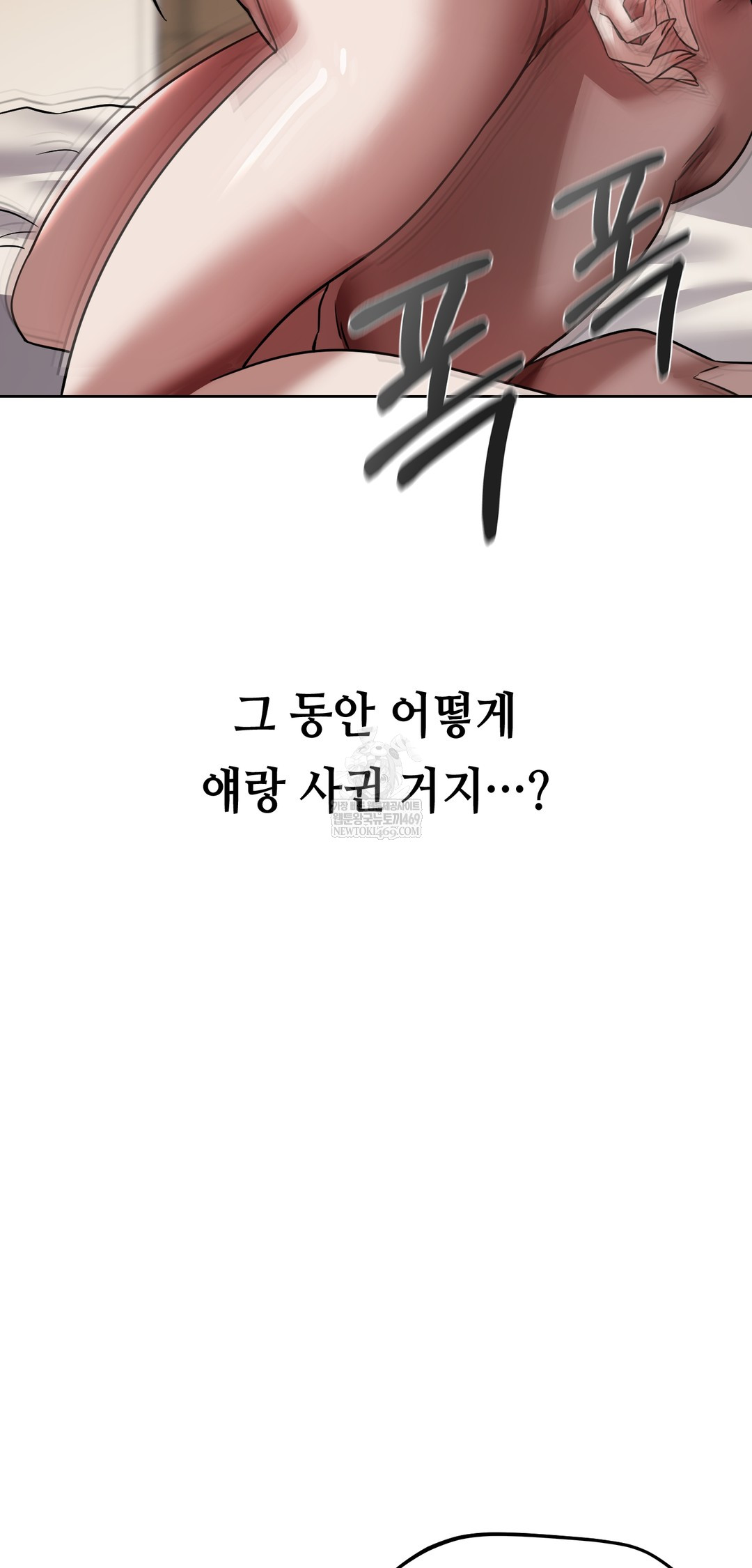 Drunken Maniac Raw Chapter 56 - Page 22