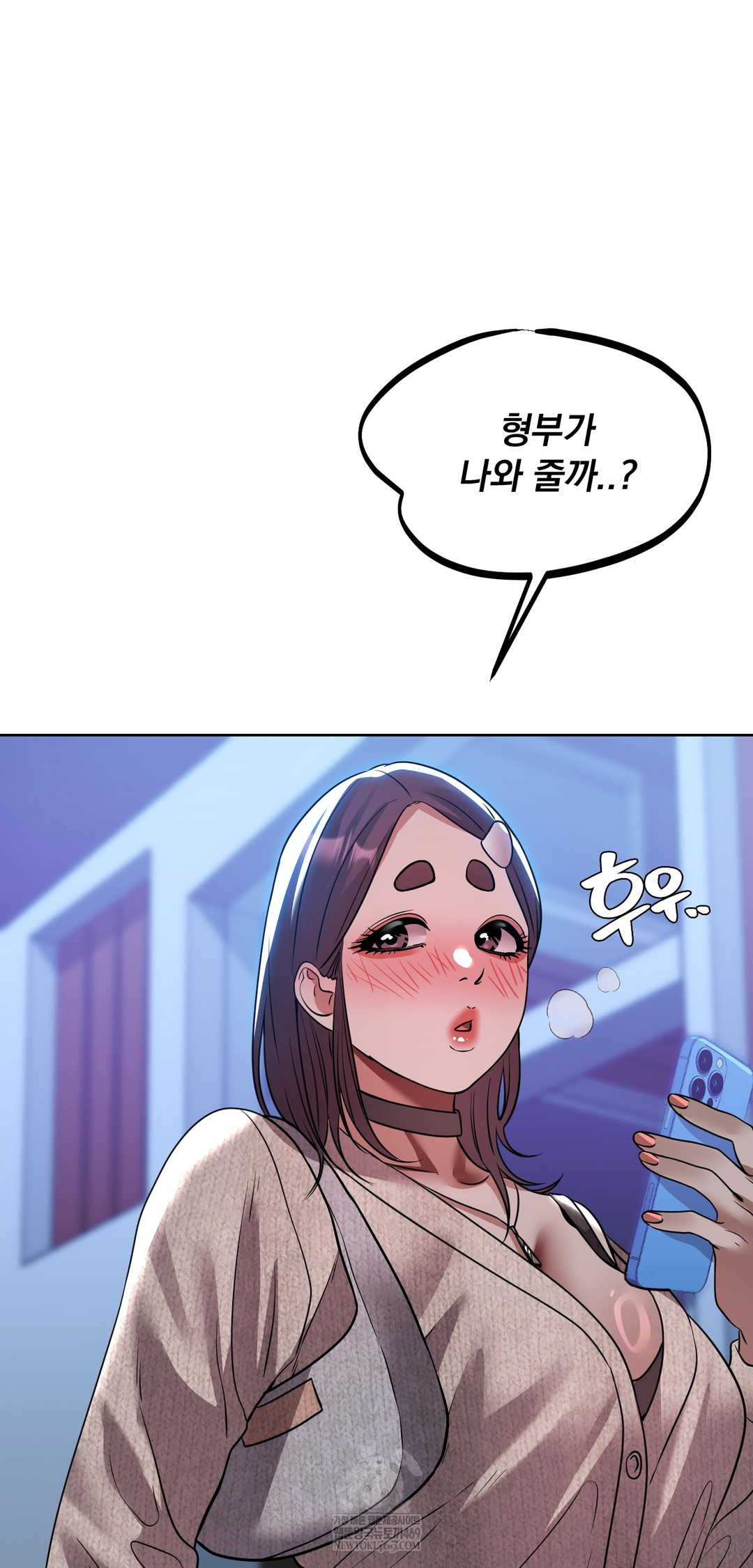 Drunken Maniac Raw Chapter 56 - Page 25