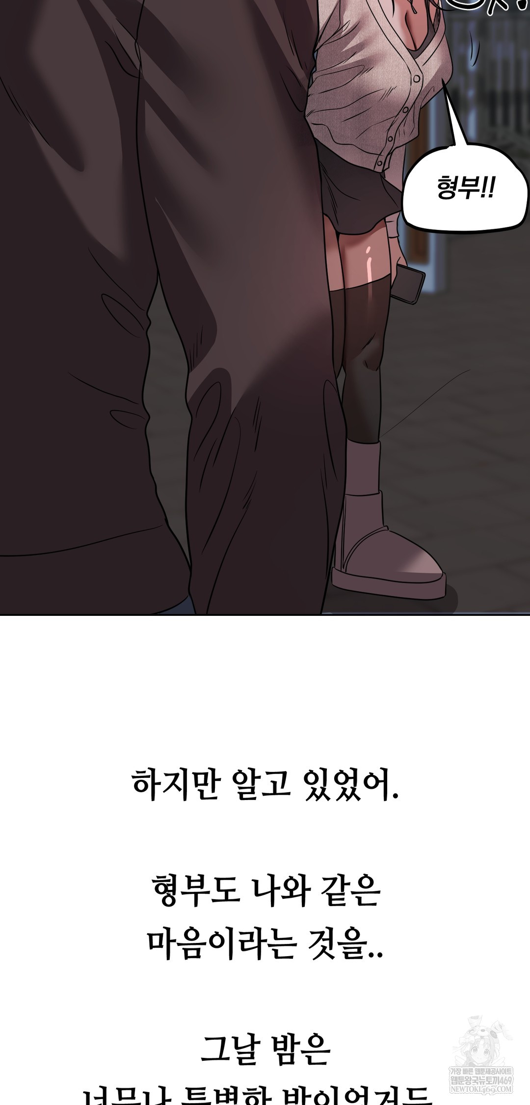 Drunken Maniac Raw Chapter 56 - Page 28