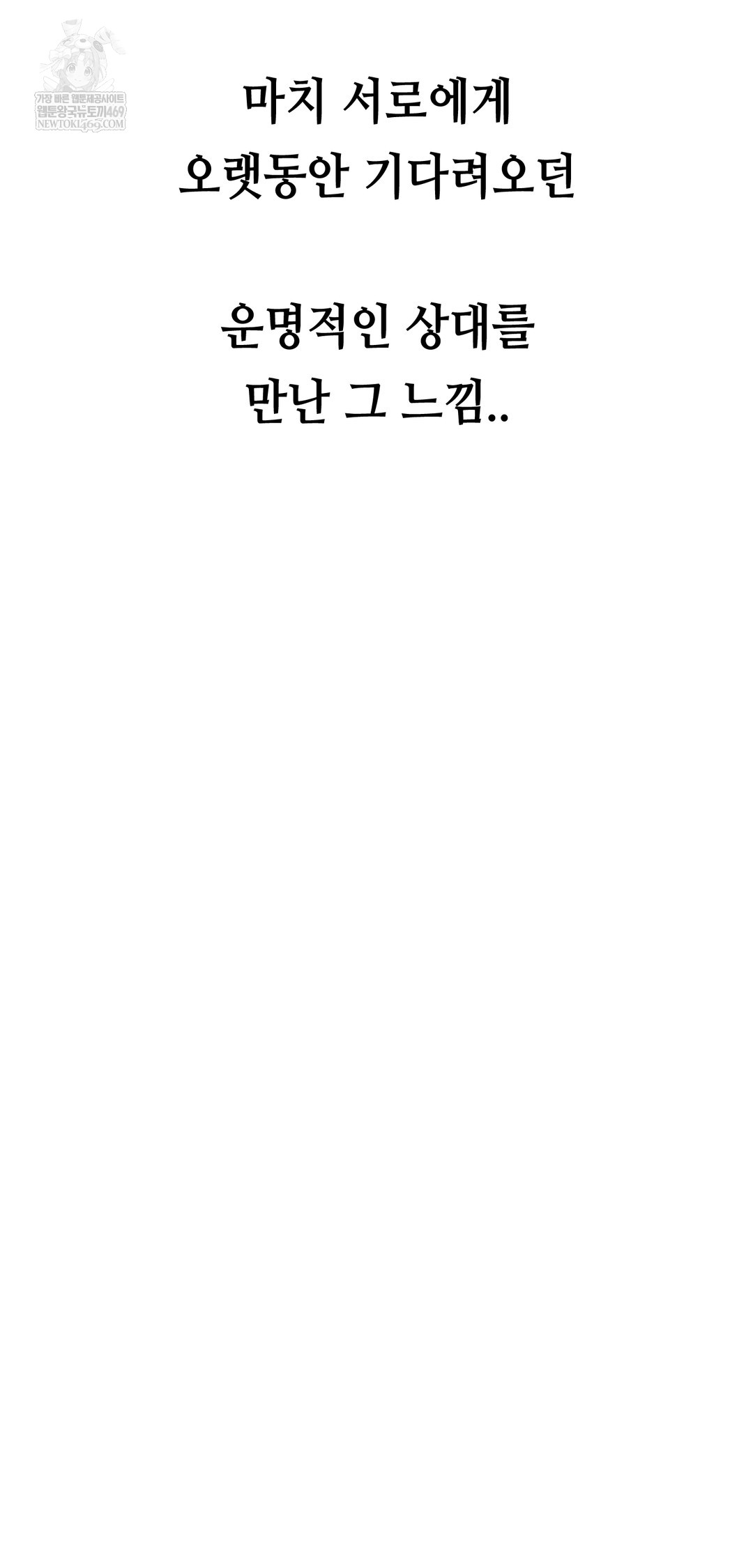 Drunken Maniac Raw Chapter 56 - Page 31